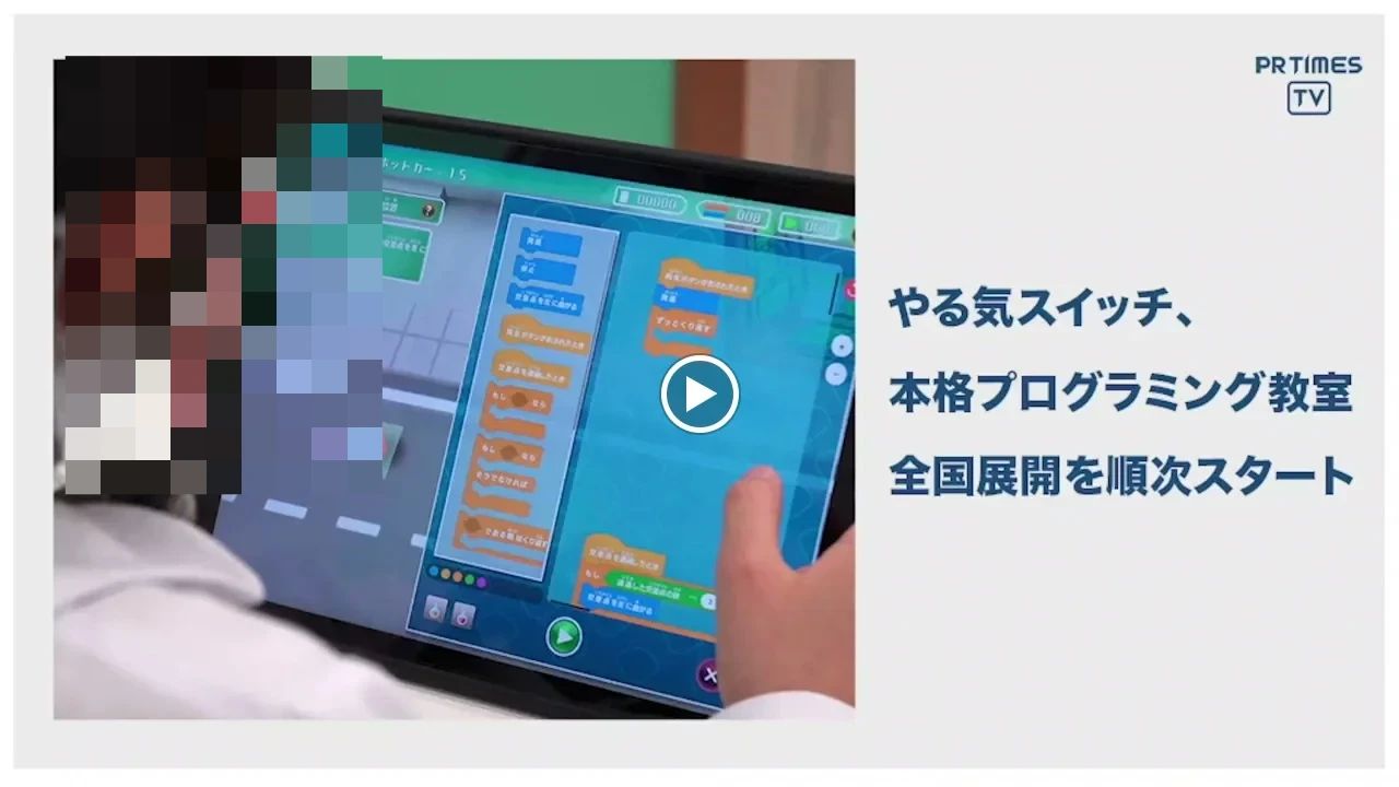 プログラミング教育 HALLO チャイルド・アイズ 植田校のサムネイル画像 3
