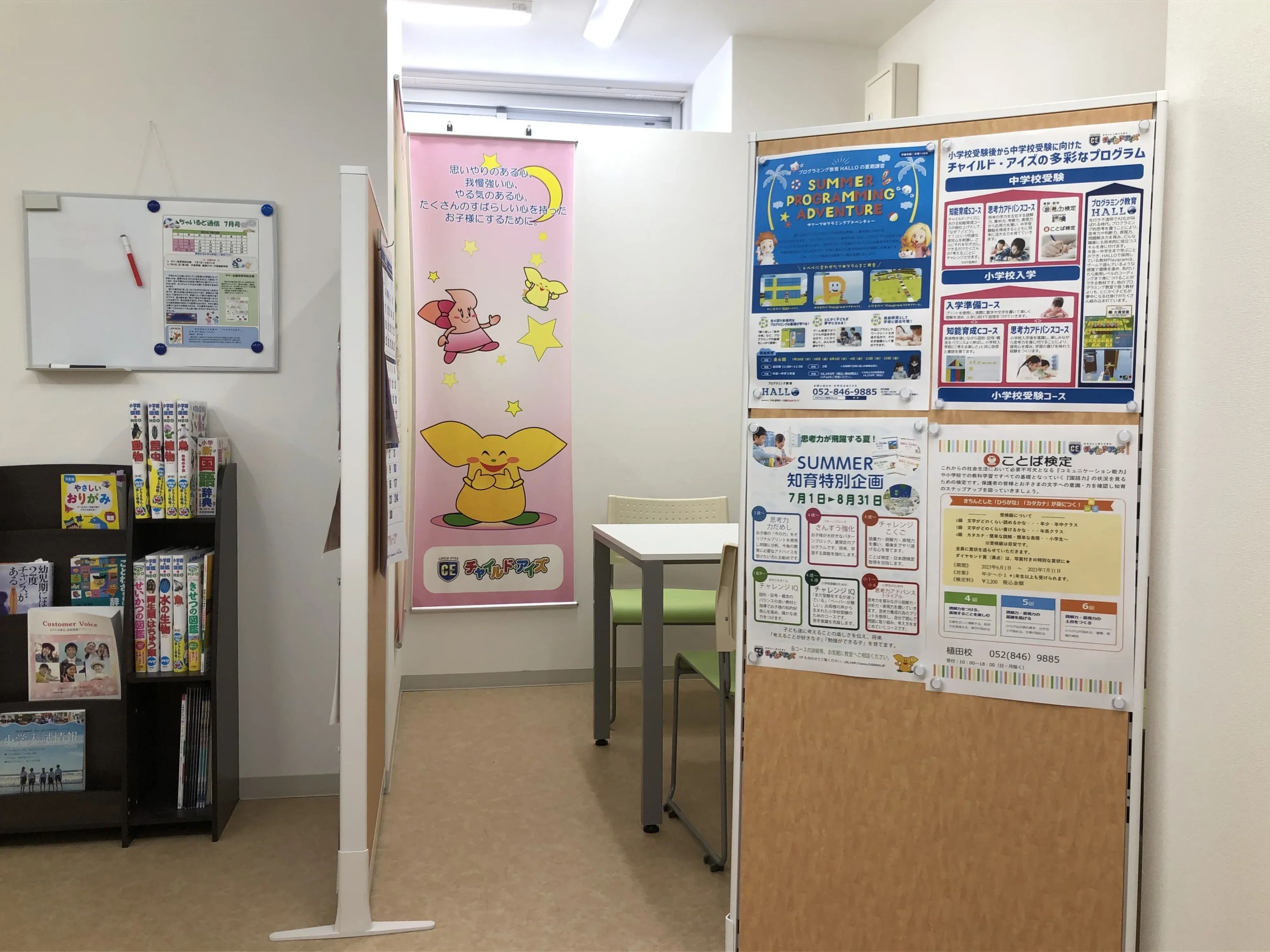 プログラミング教育 HALLO チャイルド・アイズ 植田校のサムネイル画像 4