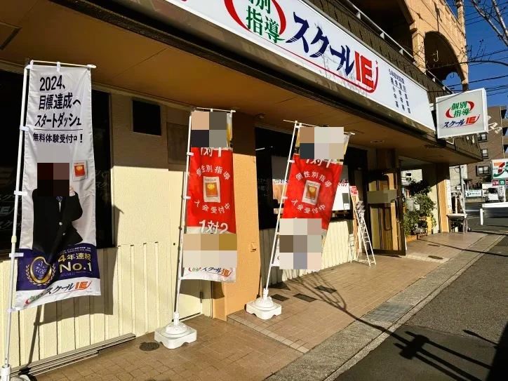 プログラミング教育 HALLO スクールIE 猪高台校のメイン画像