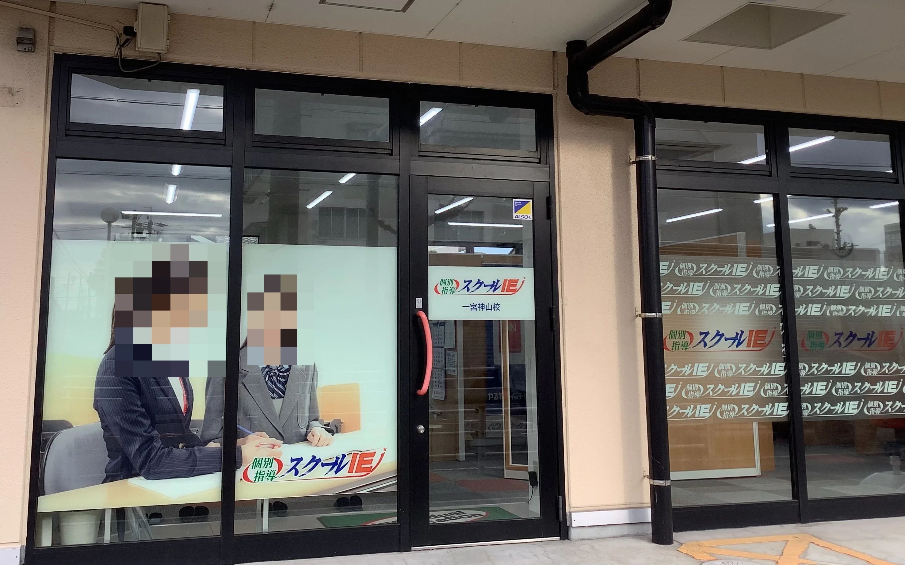 プログラミング教育 HALLO スクールIE 一宮神山校のメイン画像