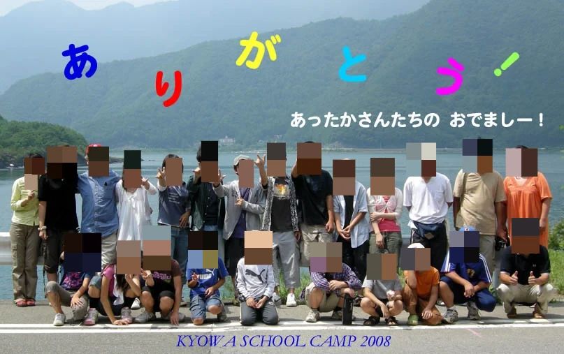 ＫＹＯＷＡＳＣＨＯＯＬのメイン画像