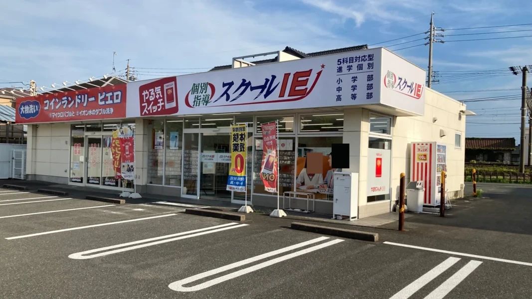 プログラミング教育 HALLO スクールIE 三河三谷駅前校のメイン画像