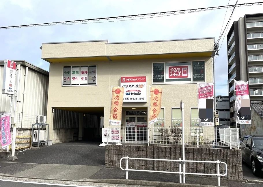 プログラミング教育 HALLO WinBe 名西校のメイン画像