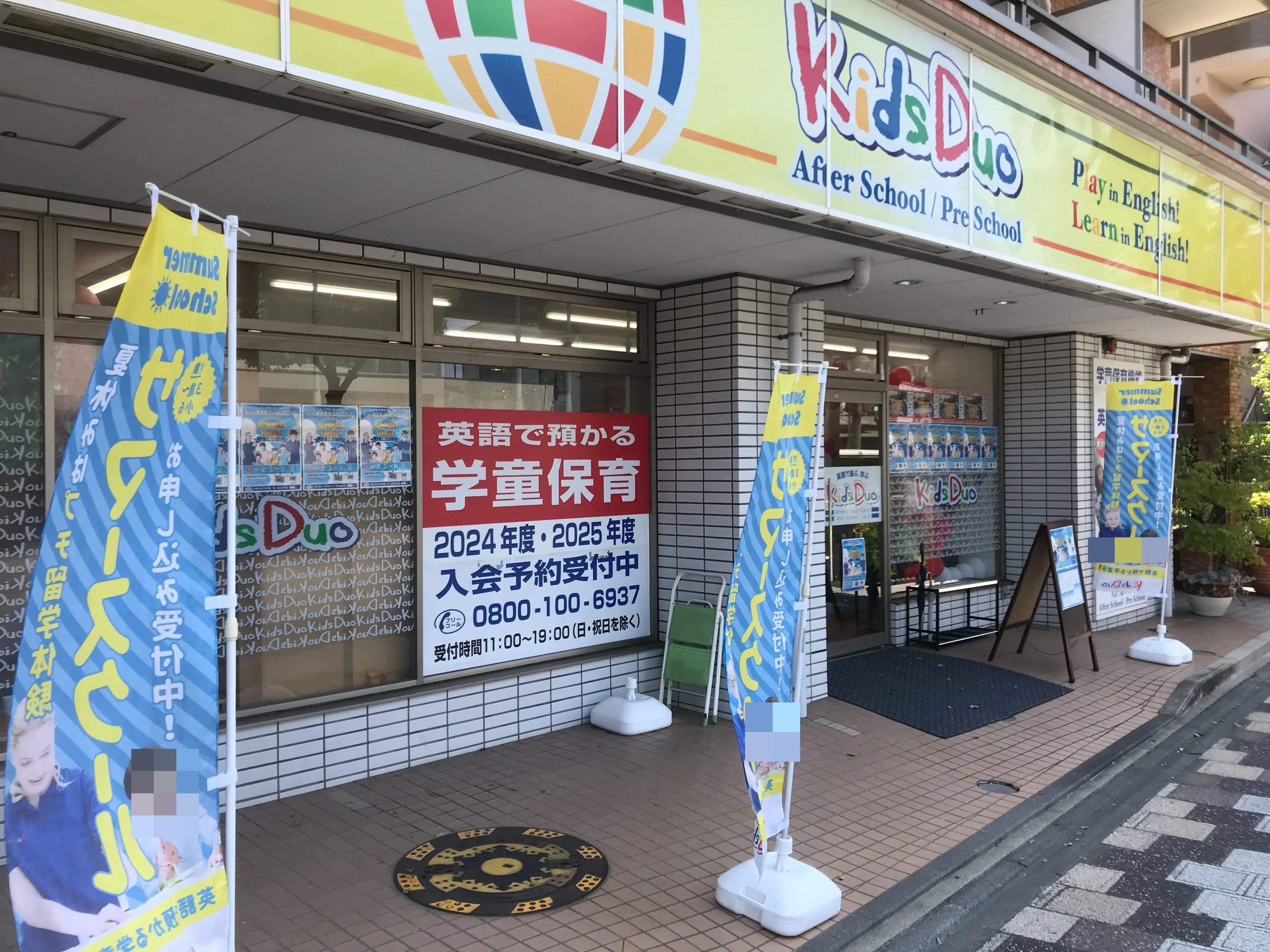 プログラミング教育 HALLO キッズデュオ 戸田公園校のメイン画像