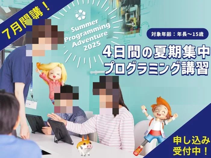 プログラミング教育 HALLO スクールIE 新座校のサムネイル画像 5