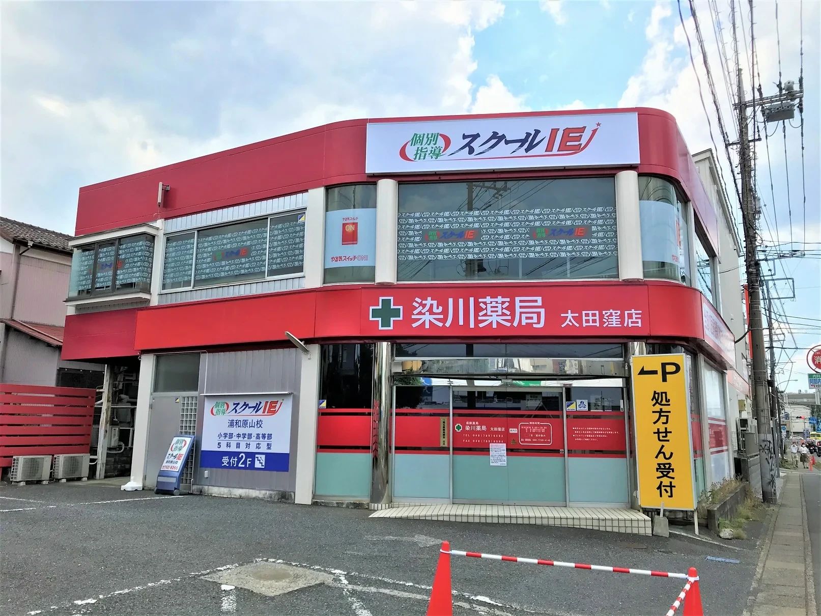 プログラミング教育 HALLO スクールIE 浦和原山校のサムネイル画像 2