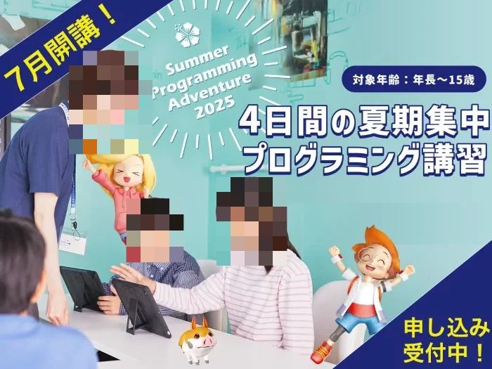 プログラミング教育 HALLO スクールIE 浦和原山校のサムネイル画像 5