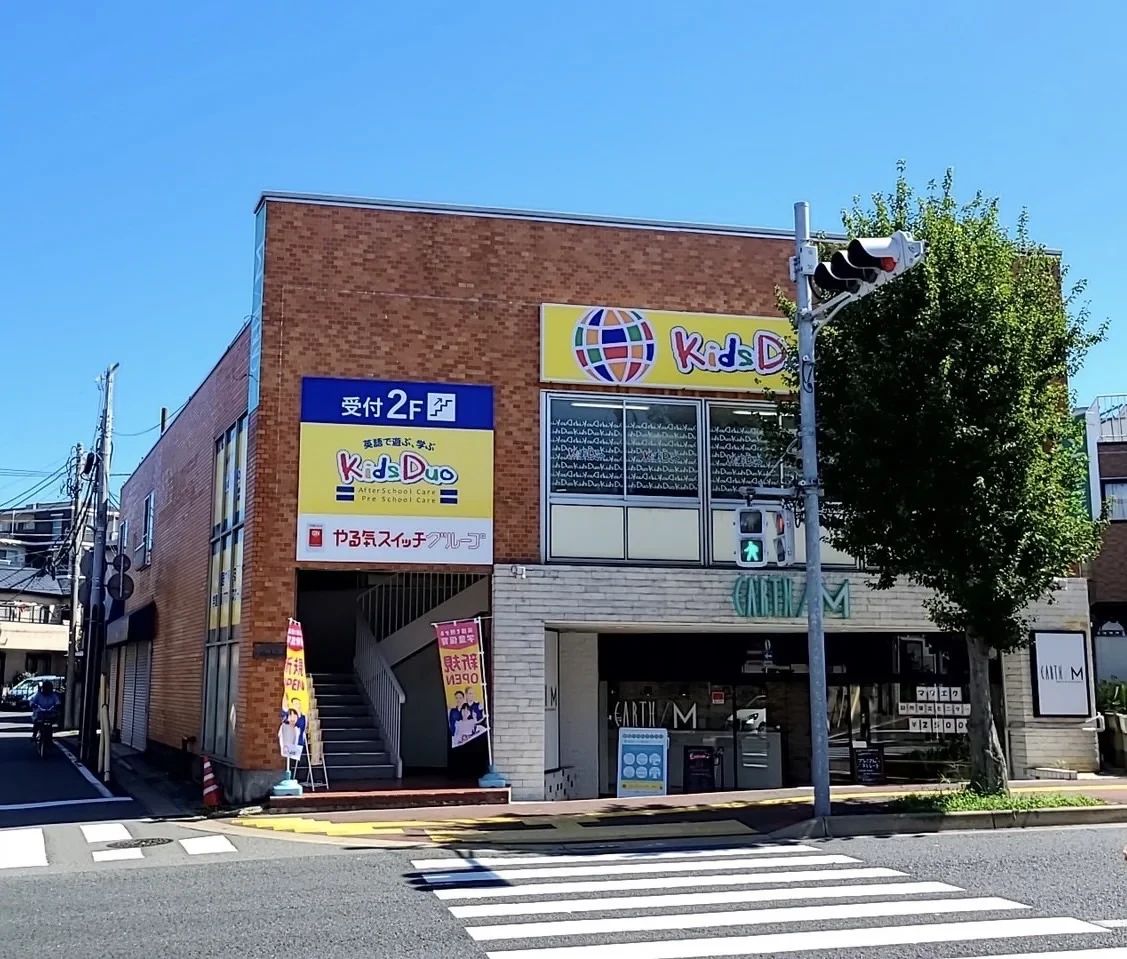 プログラミング教育 HALLO キッズデュオ 稲毛校のメイン画像