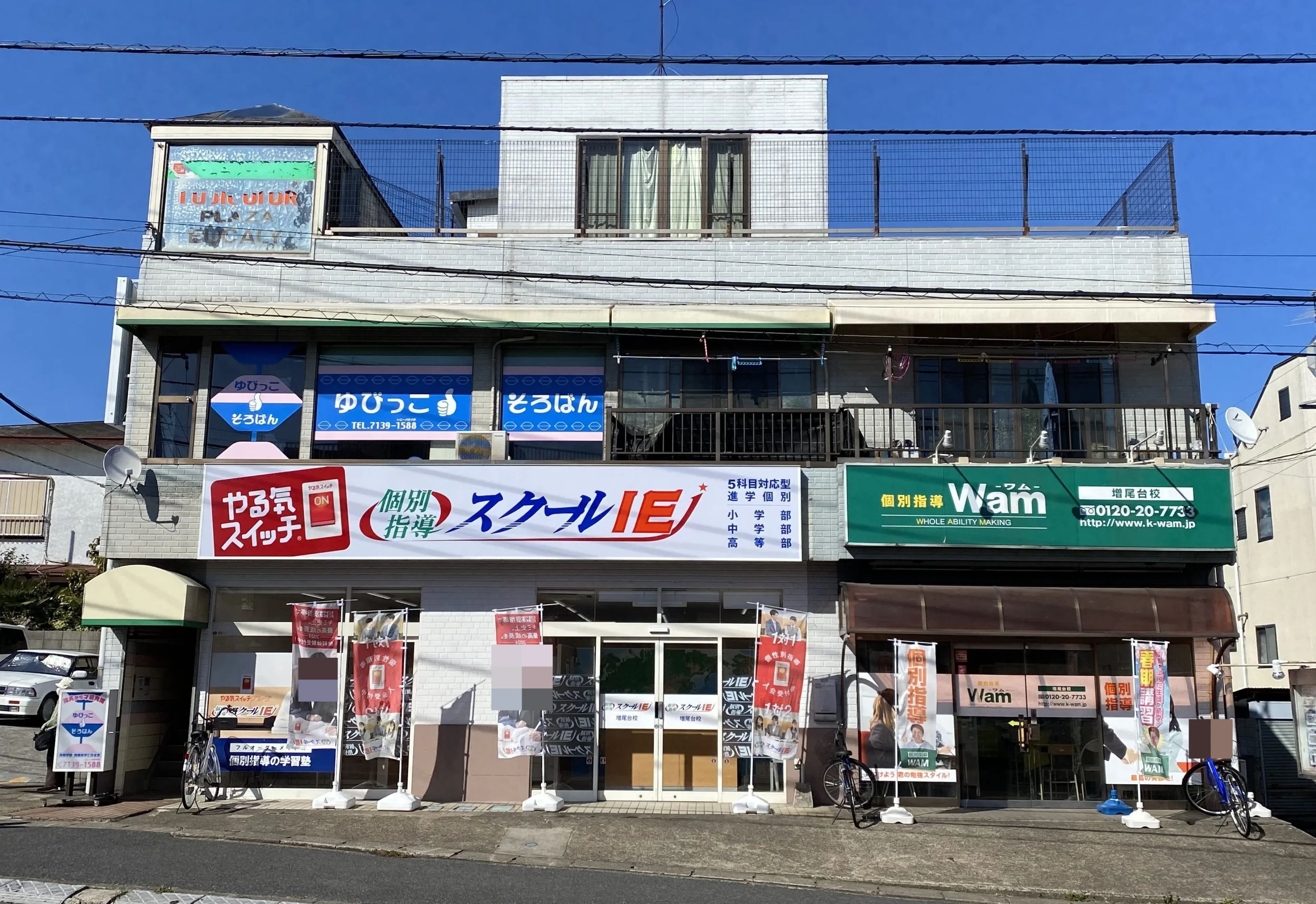 プログラミング教育 HALLO スクールIE 増尾台校のメイン画像