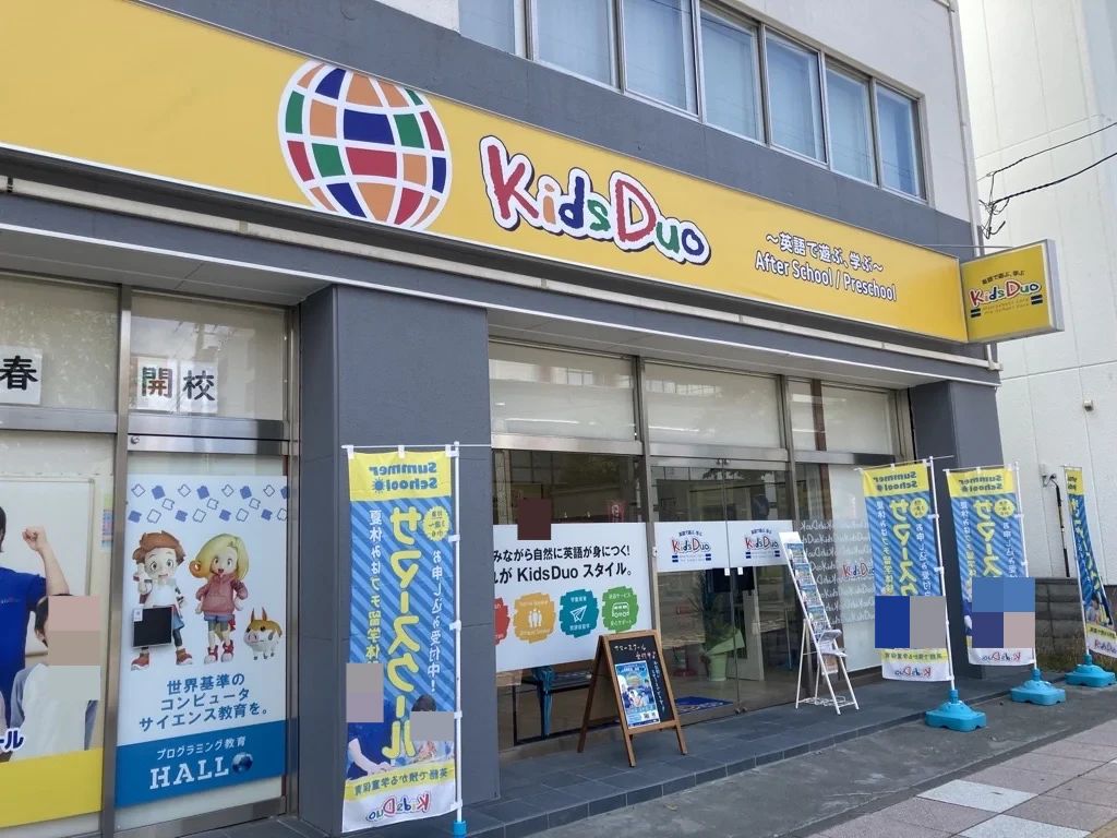 プログラミング教育 HALLO キッズデュオ 平岸校のメイン画像