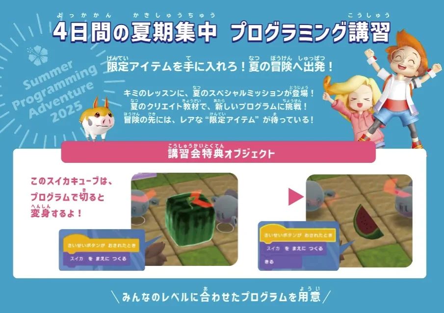 プログラミング教育 HALLO 須原建材 穴生校のサムネイル画像 5