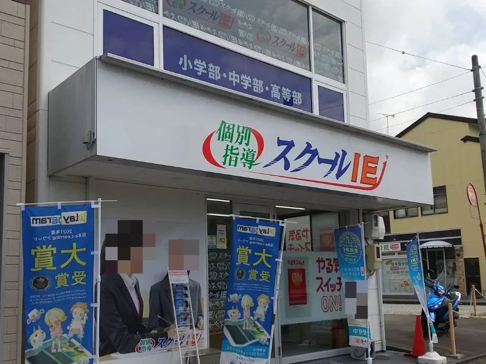 プログラミング教育 HALLO スクールIE 袋井駅前校のサムネイル画像 2