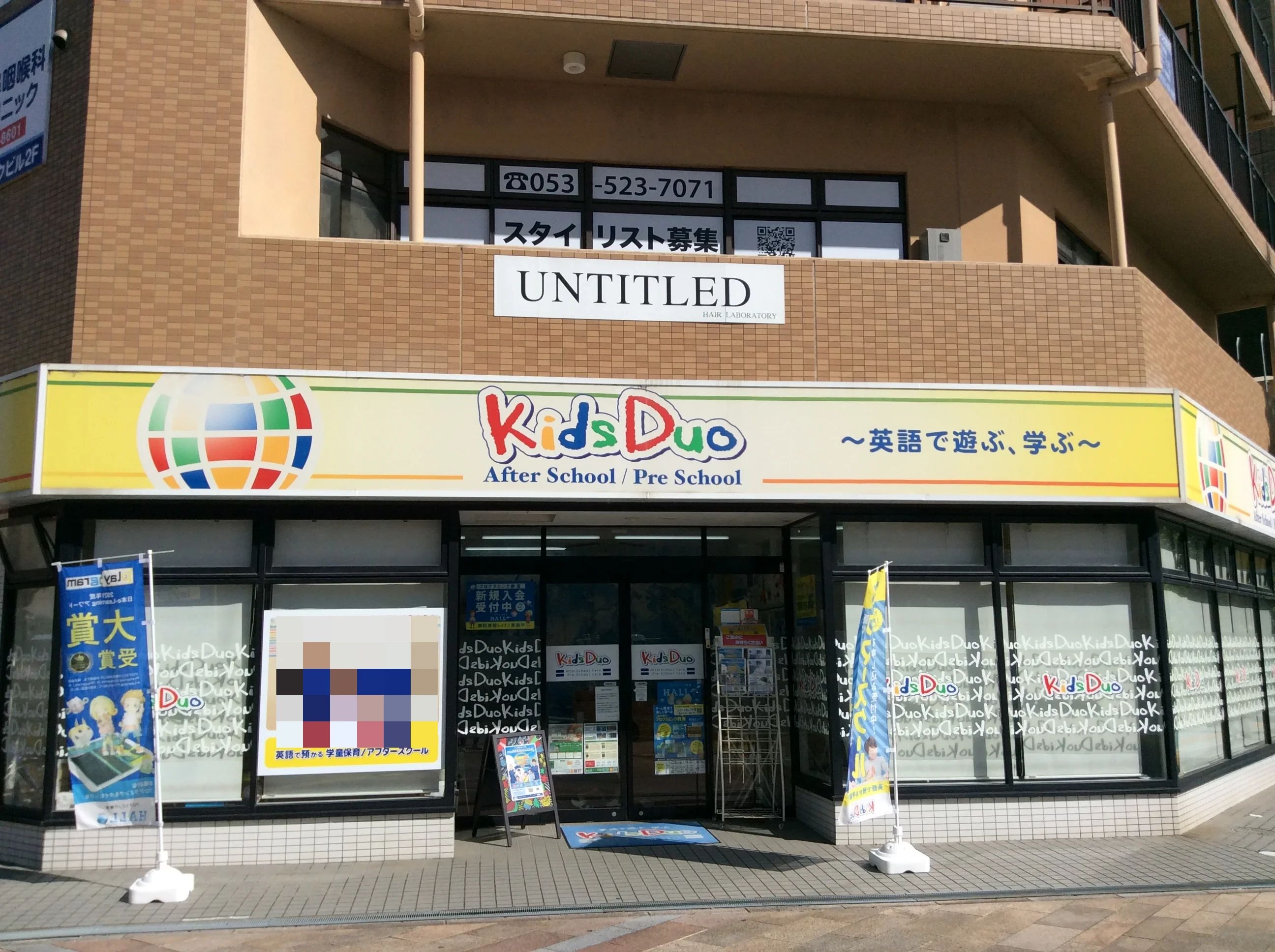 プログラミング教育 HALLO キッズデュオ 浜松中央校のメイン画像