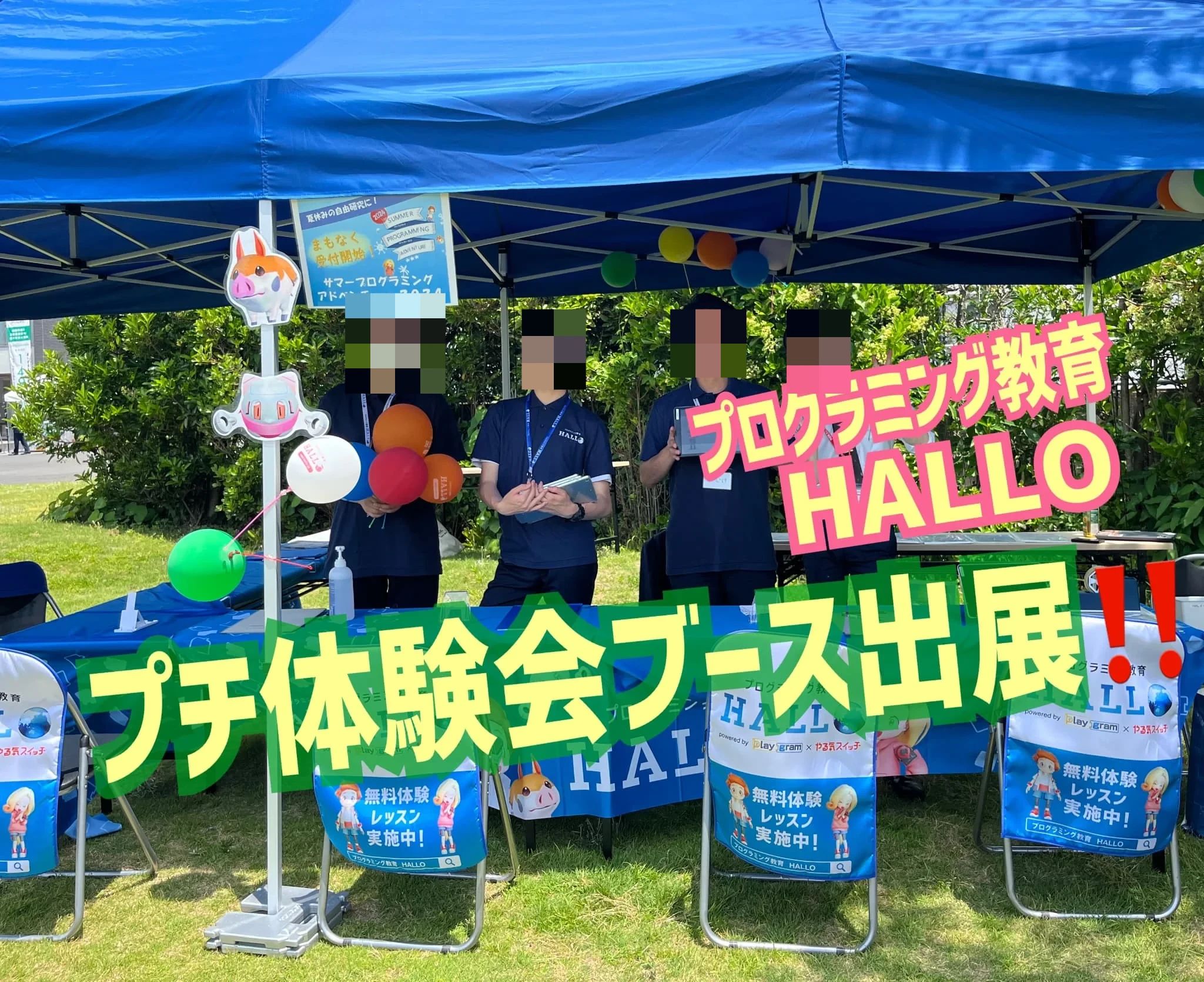 プログラミング教育 HALLO スクールIE 城北校のサムネイル画像 3