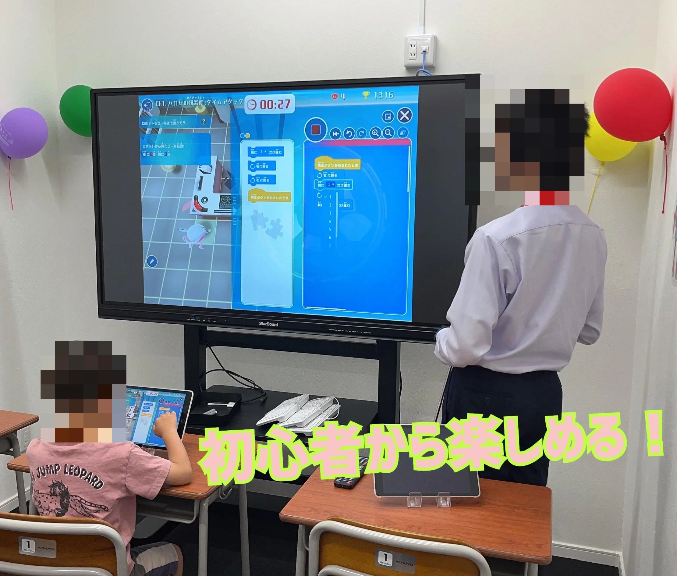 プログラミング教育 HALLO スクールIE 長田マイホームセンター校のサムネイル画像 4