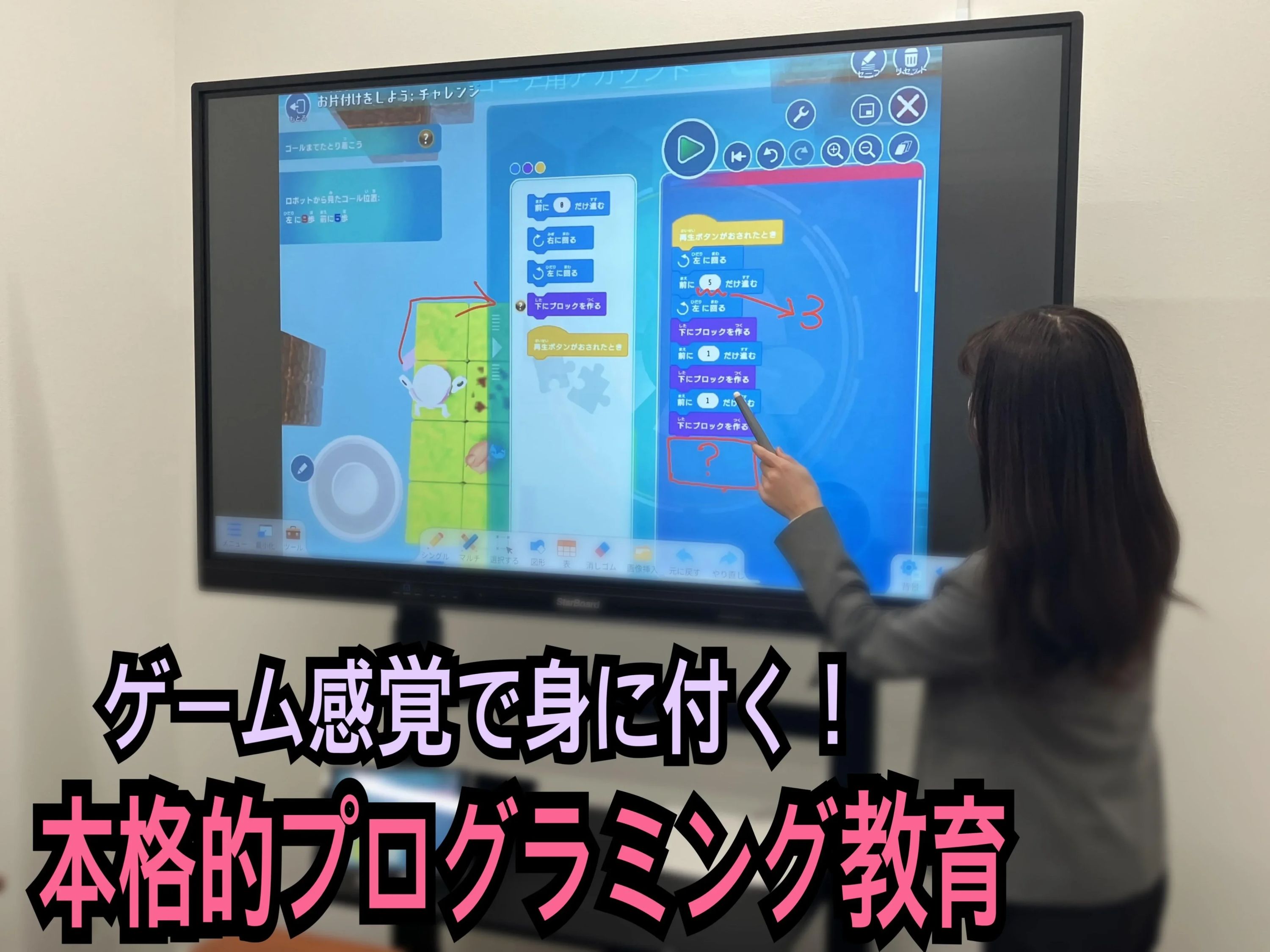 プログラミング教育 HALLO スクールIE 長田マイホームセンター校のサムネイル画像 5