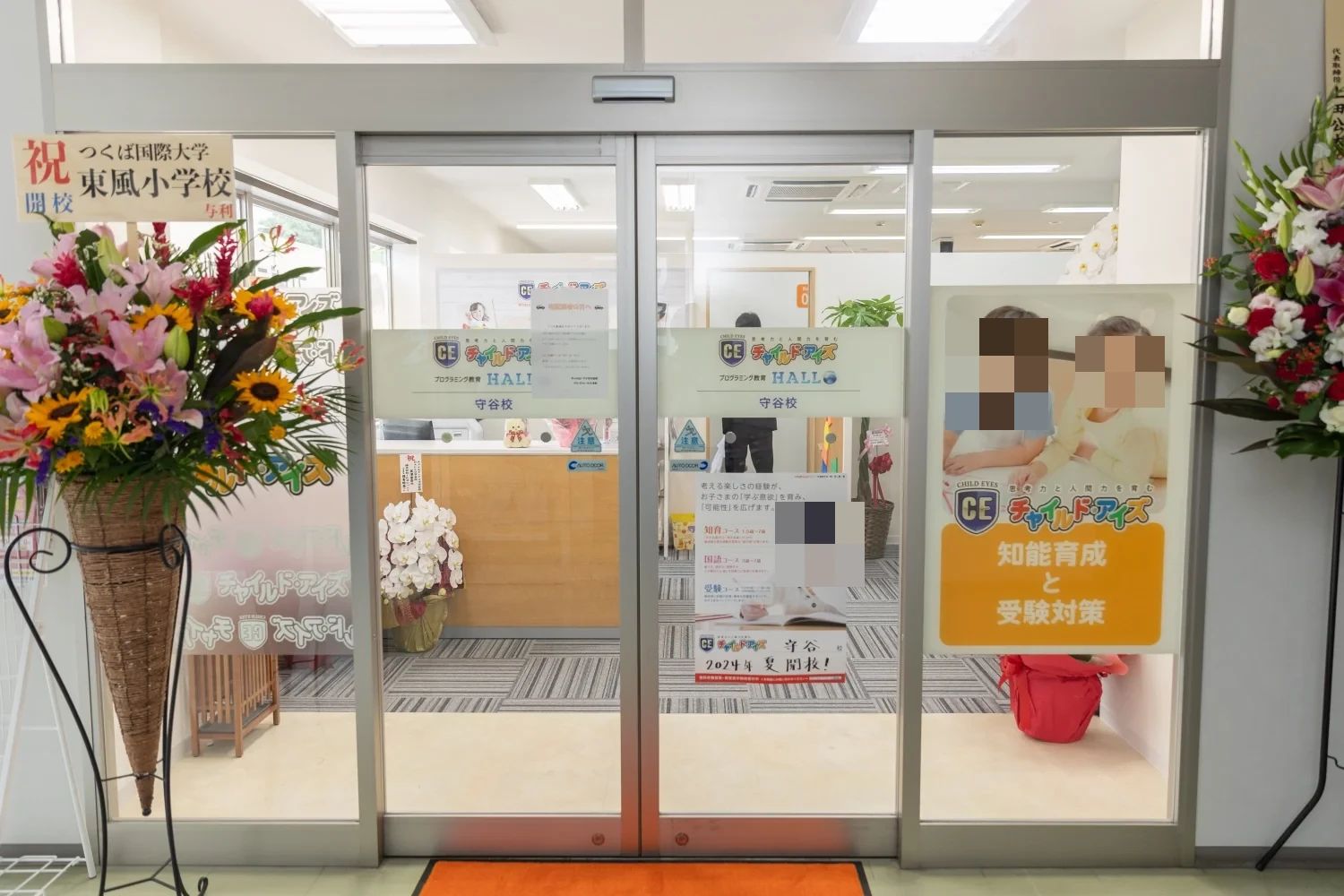 プログラミング教育 HALLO チャイルド・アイズ 守谷校のサムネイル画像 2