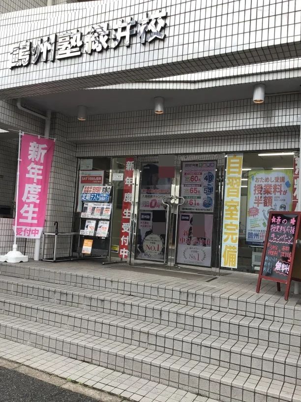 プログラミング教育 HALLO 鷗州塾 緑井校のメイン画像