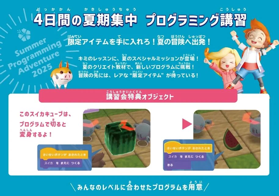 プログラミング教育 HALLO エイブル広島 井口台校のサムネイル画像 3