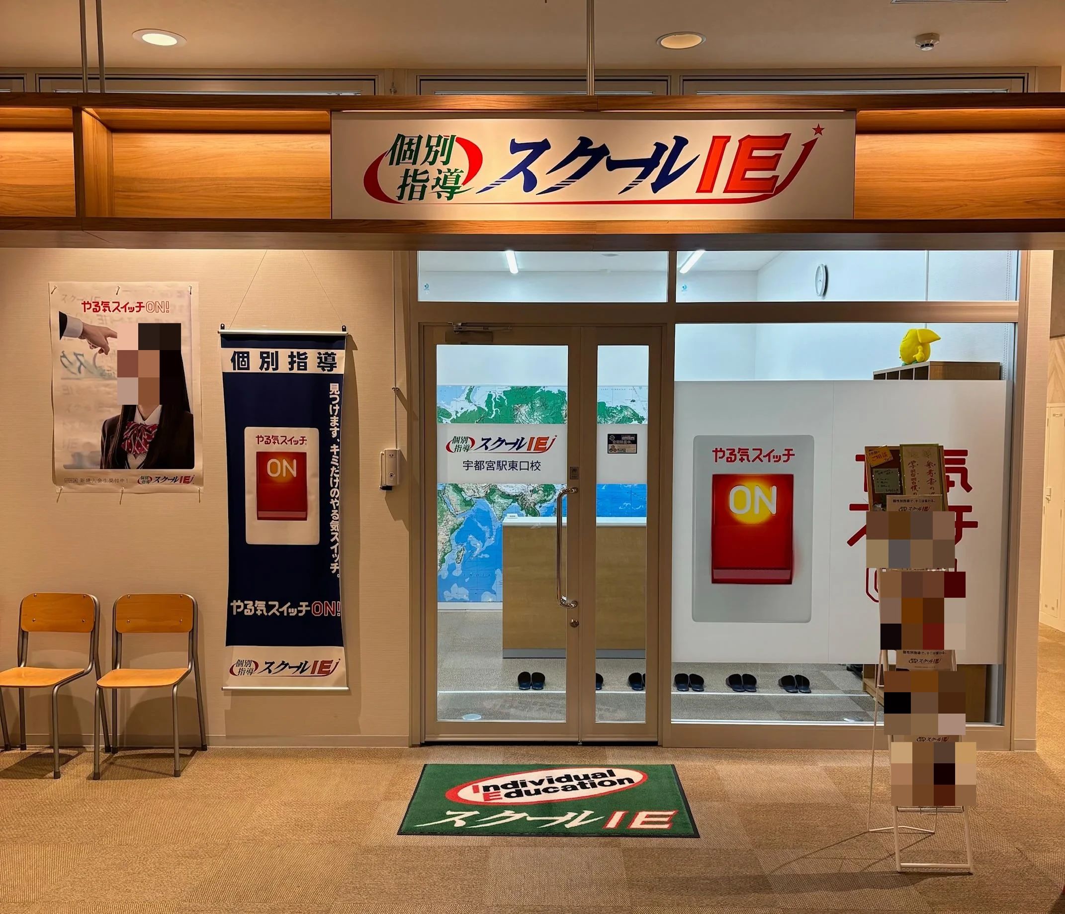 プログラミング教育 HALLO スクールIE 宇都宮駅東口校のメイン画像