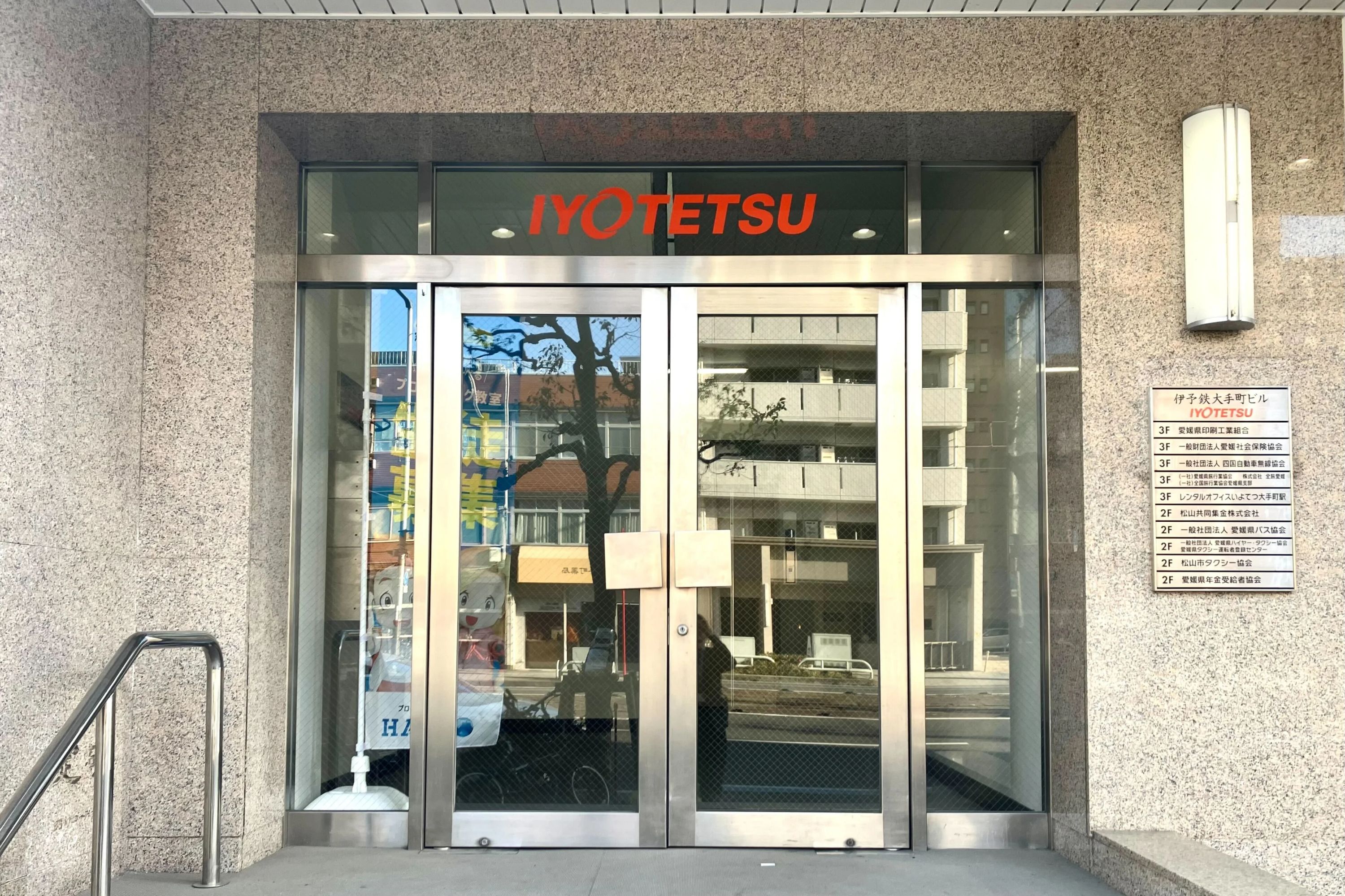 プログラミング教育 HALLO いよてつスクール 大手町校のサムネイル画像 2