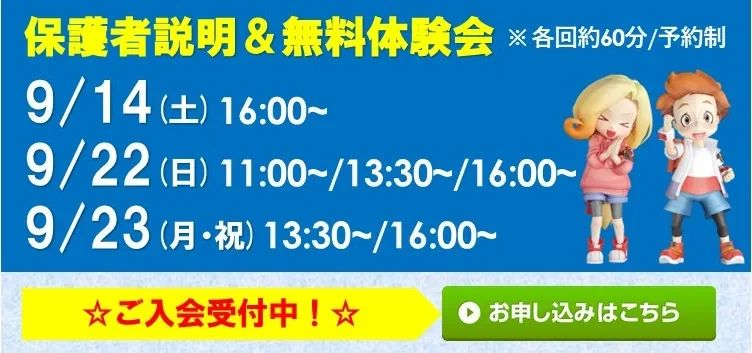 プログラミング教育 HALLO 佐世保大塔校のサムネイル画像 4