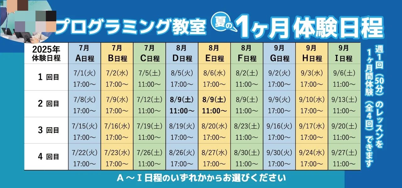 プログラミング教育 HALLO イナバ自動車学校 鳥取校のサムネイル画像 2