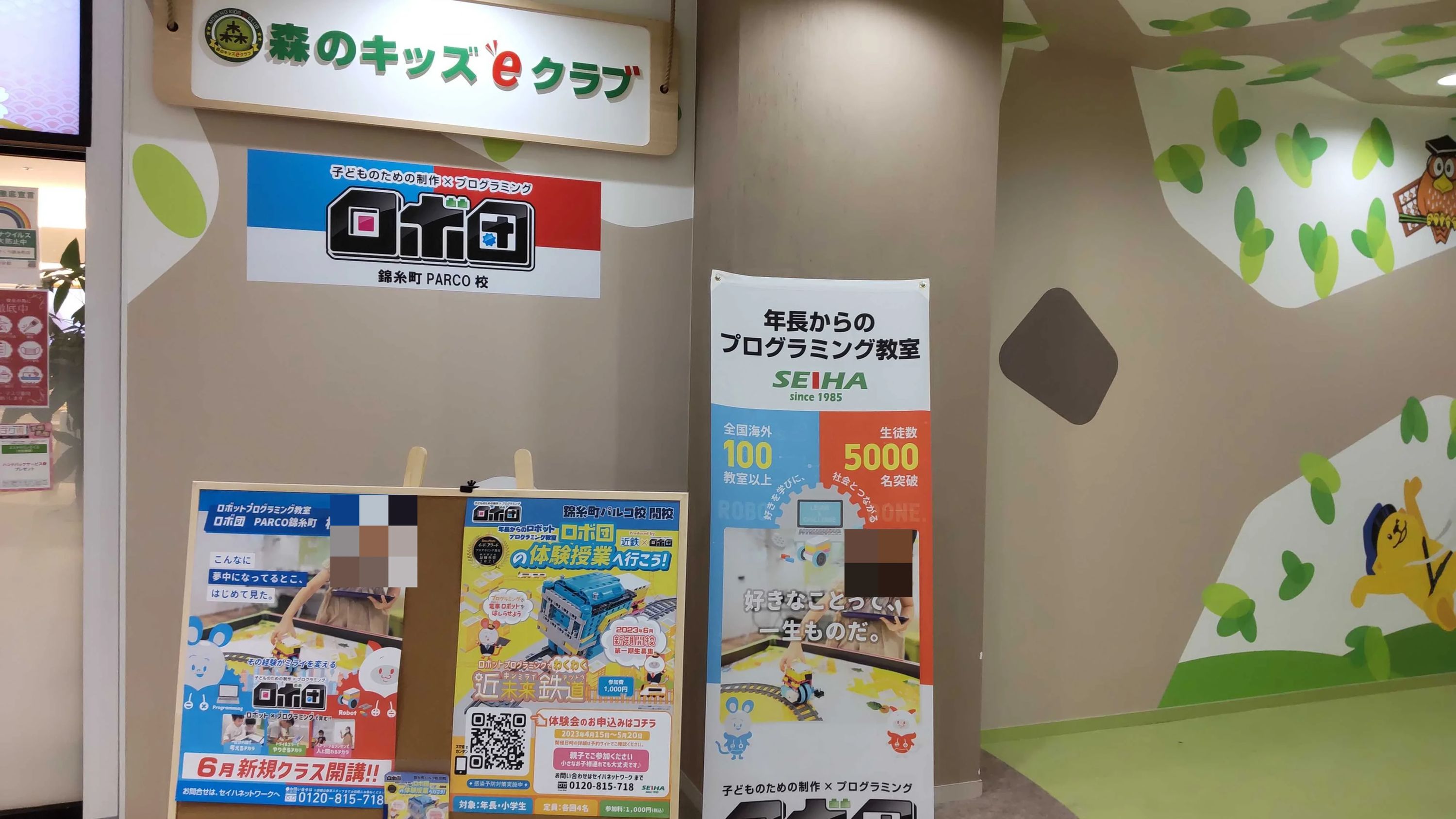 ロボ団 錦糸町PARCO校のサムネイル画像 2