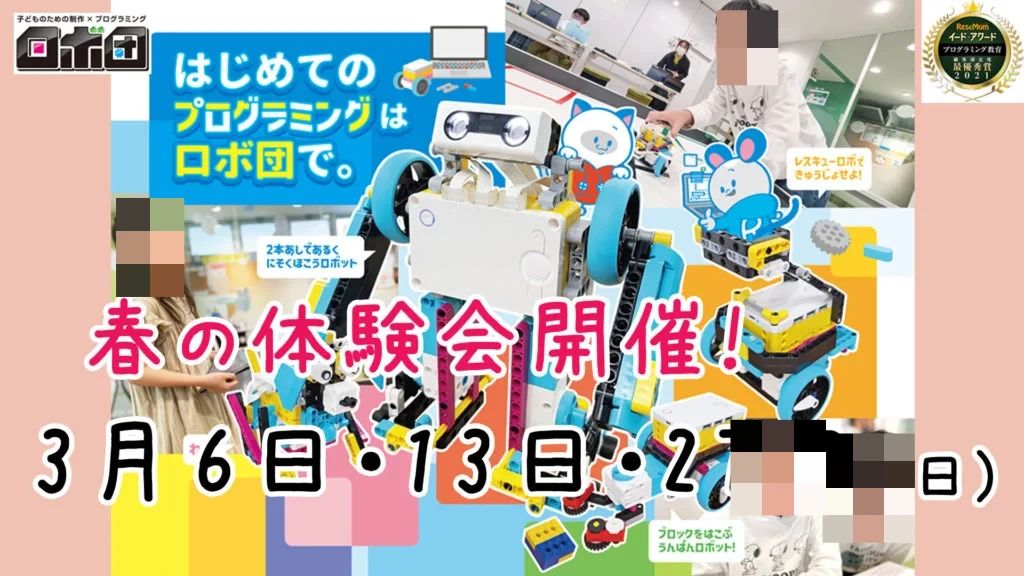 ロボ団 高槻校のサムネイル画像 5