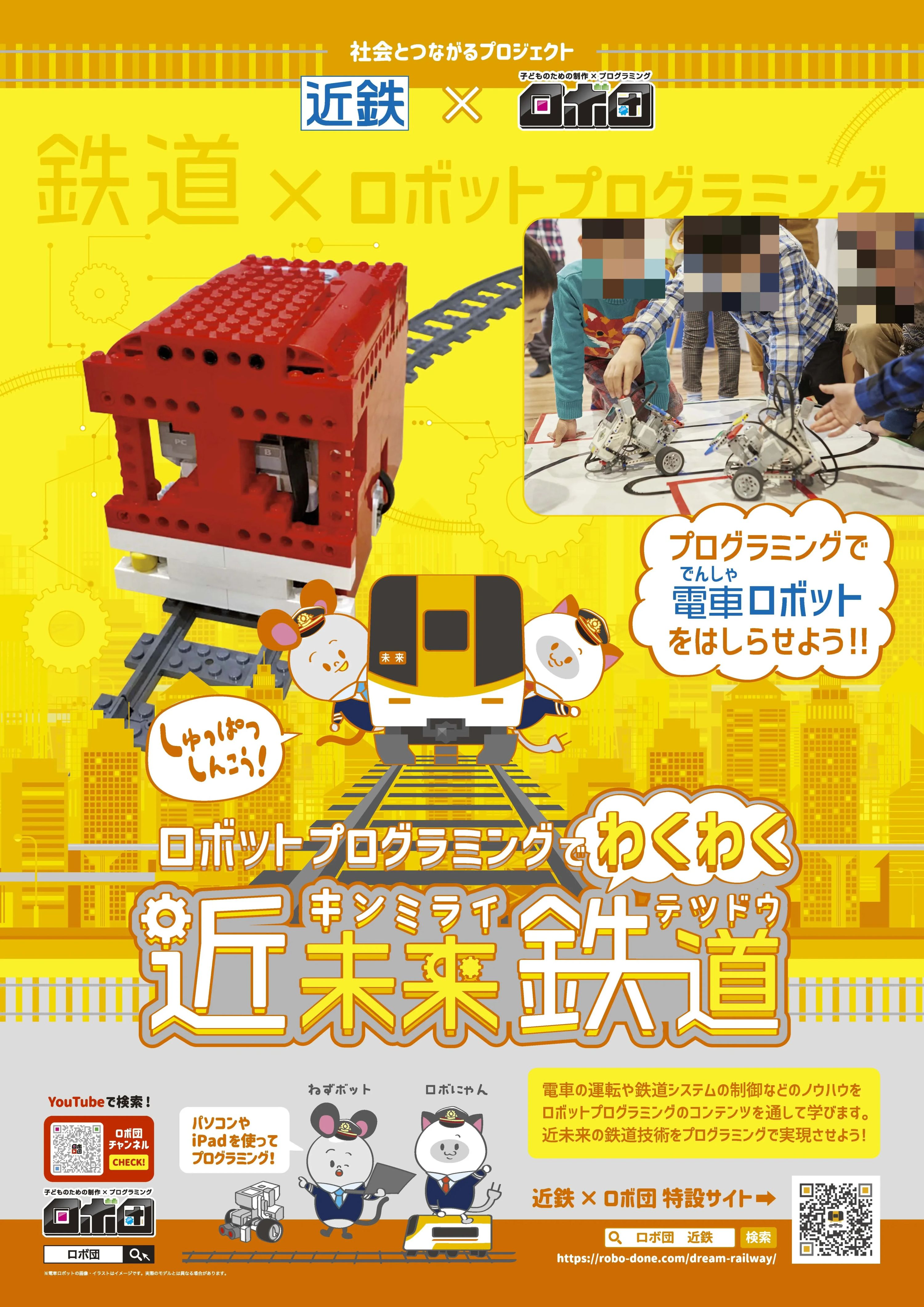 ロボ団 豊橋校のメイン画像