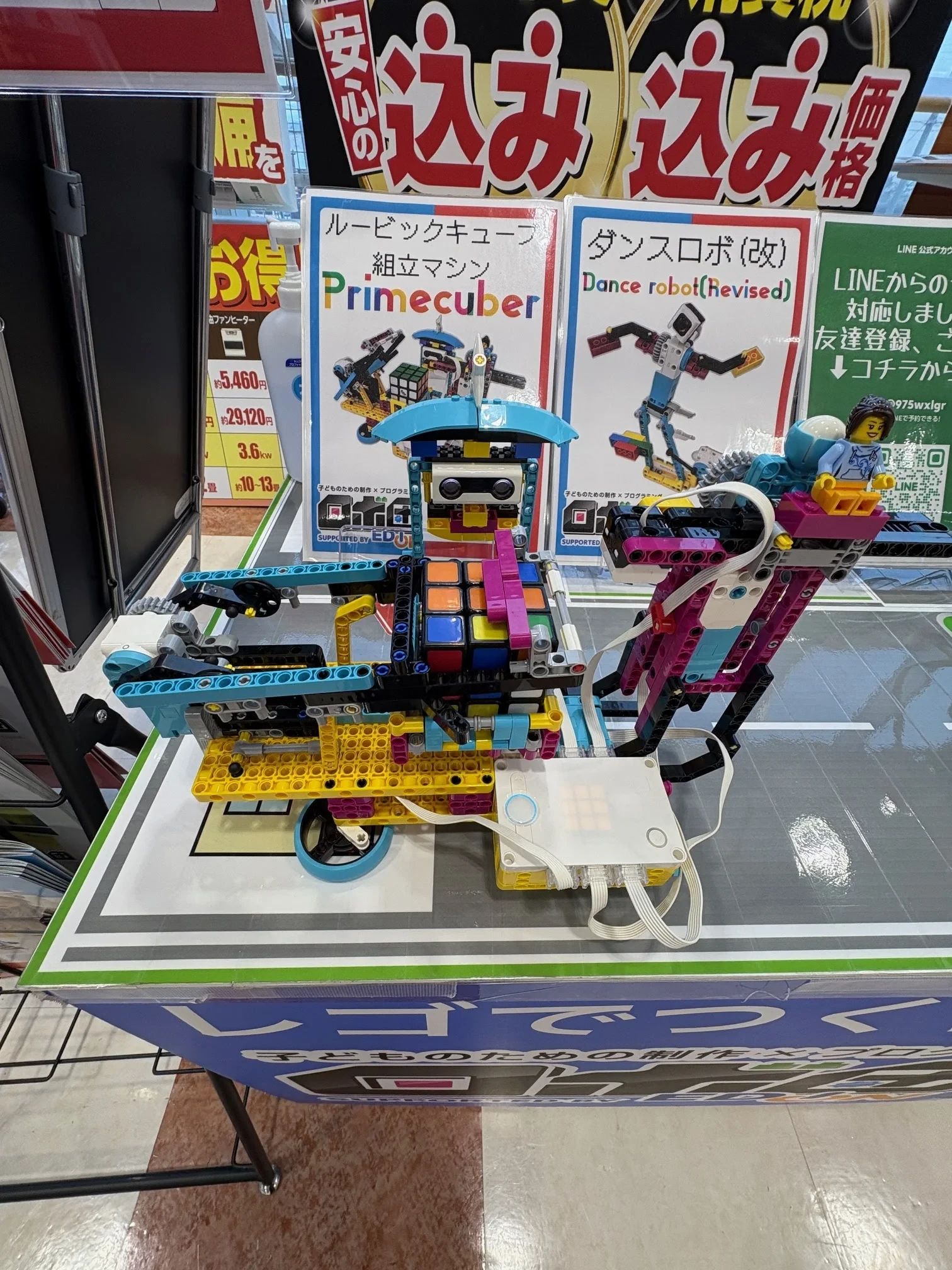 ロボ団 エディオン豊田本店校のメイン画像