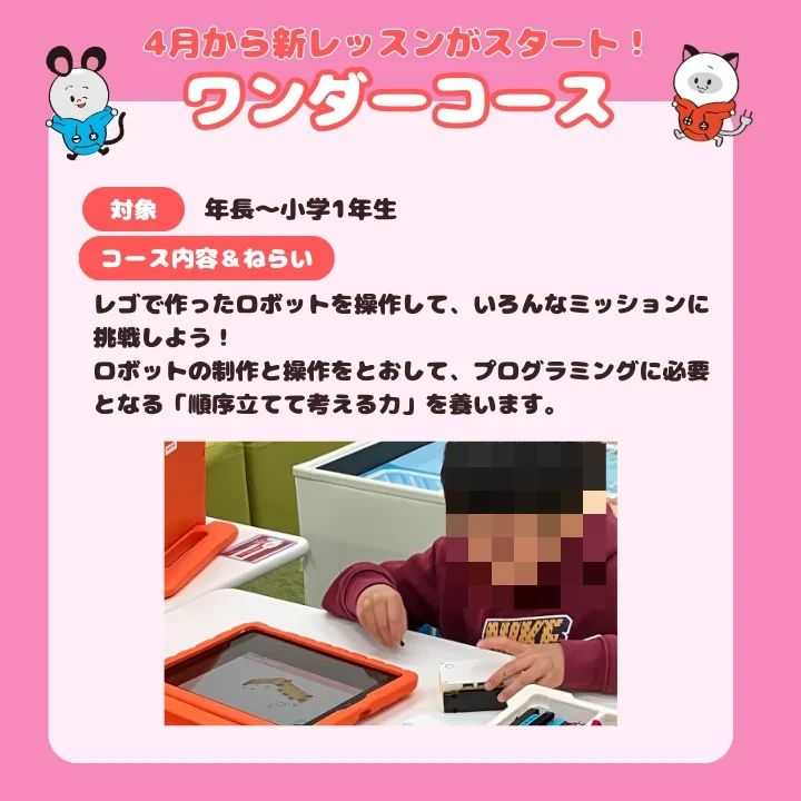 ロボ団 エミテラス所沢校のメイン画像