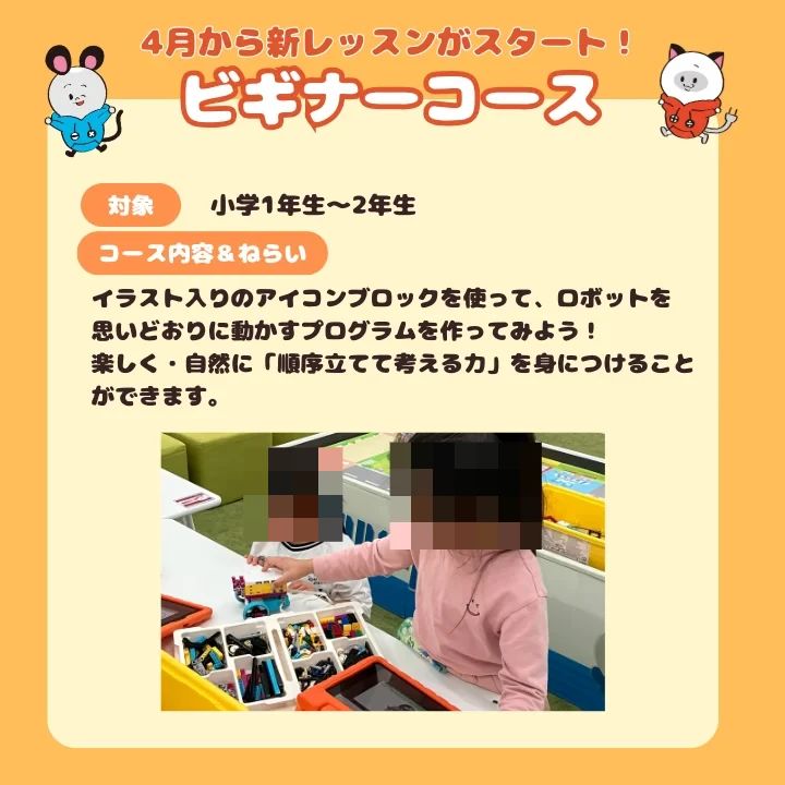 ロボ団 エミテラス所沢校のサムネイル画像 2