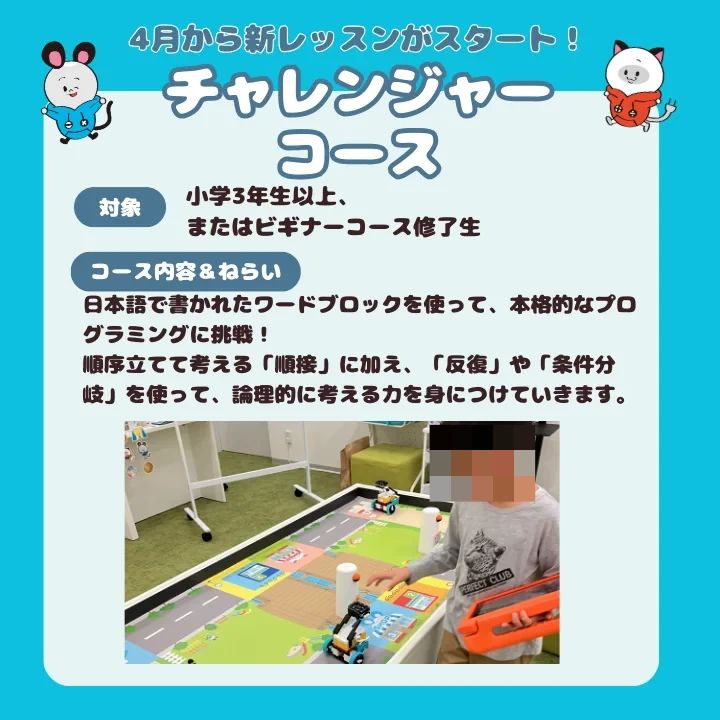 ロボ団 エミテラス所沢校のサムネイル画像 3