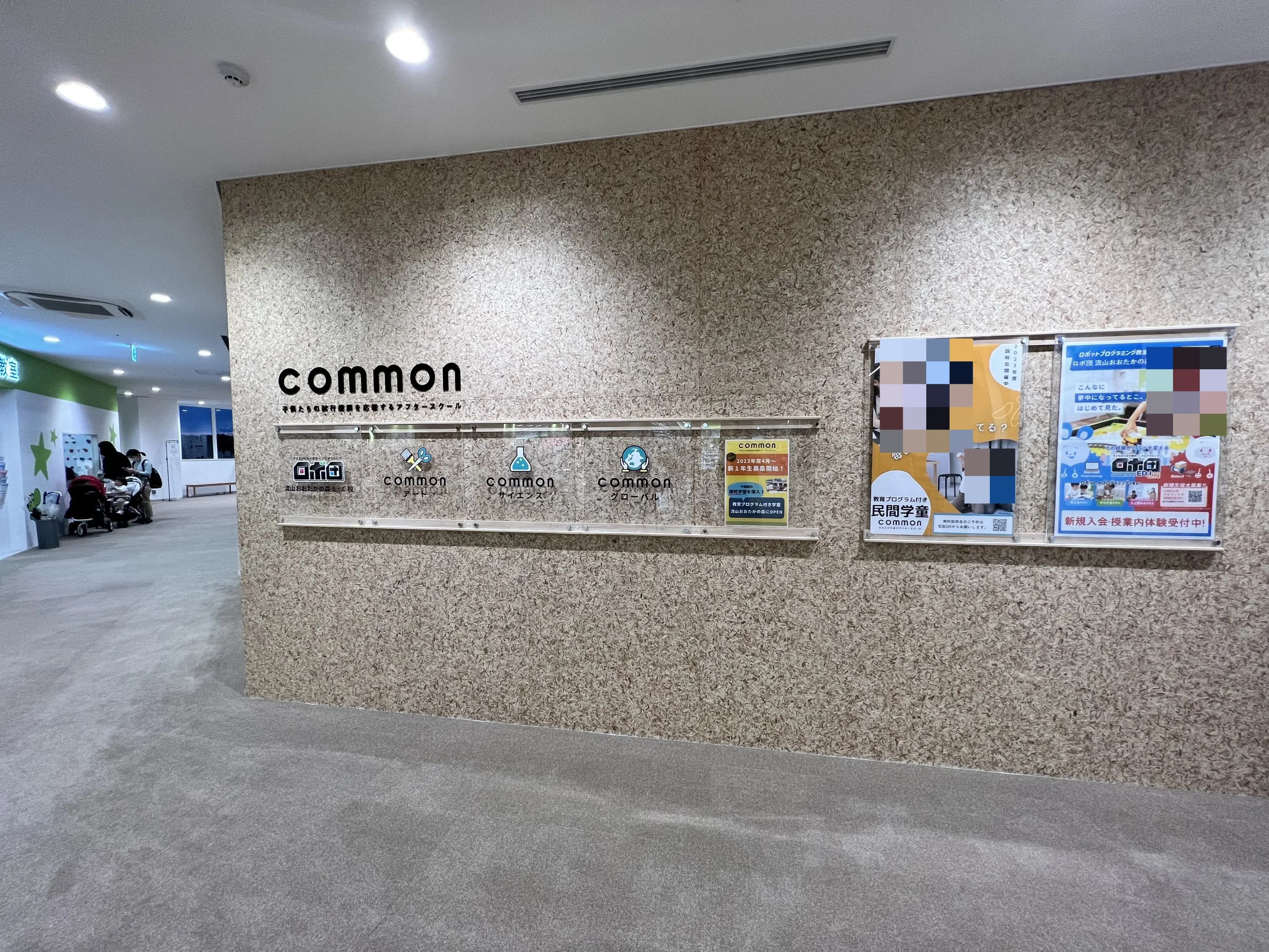 ロボ団 流山おおたかの森S・C校のメイン画像