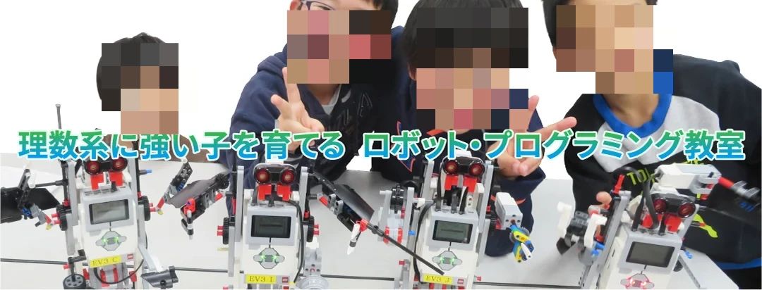 ロボ団 ロボ☆プロキッズ 兵庫駅前校のメイン画像