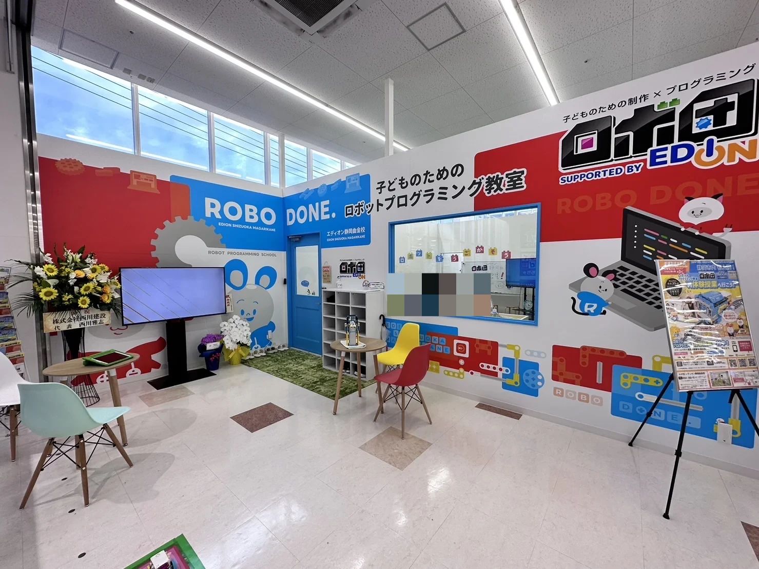 ロボ団 エディオン静岡曲金校のメイン画像