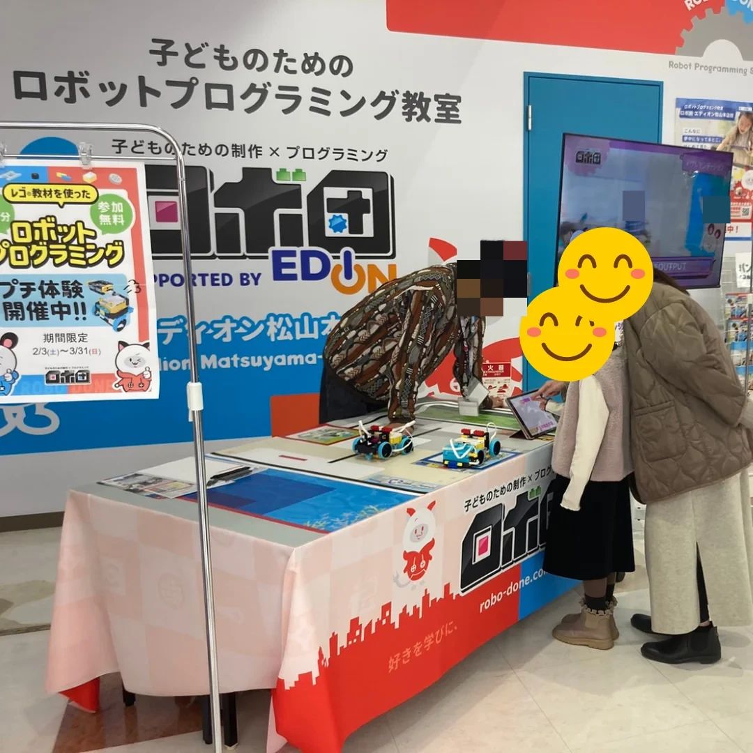 ロボ団エディオン松山本店校のサムネイル画像 3