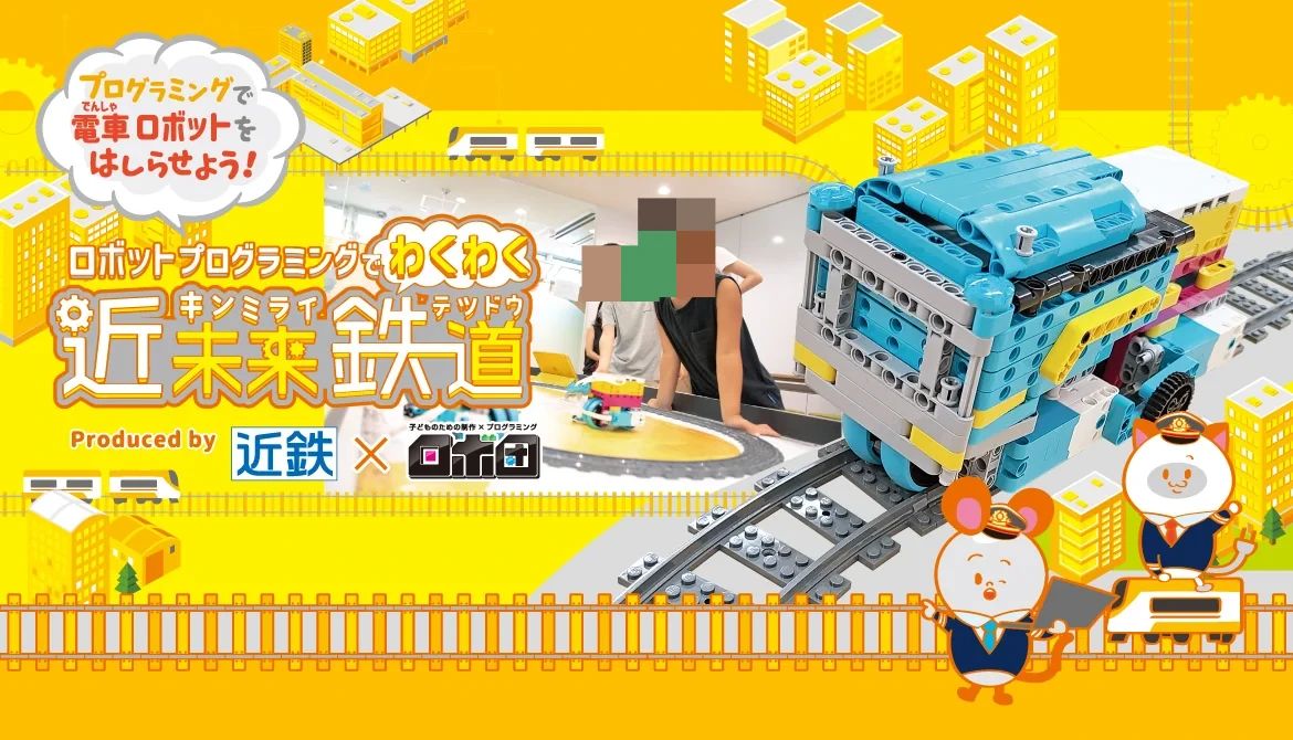 ロボ団エディオン松山本店校のサムネイル画像 2