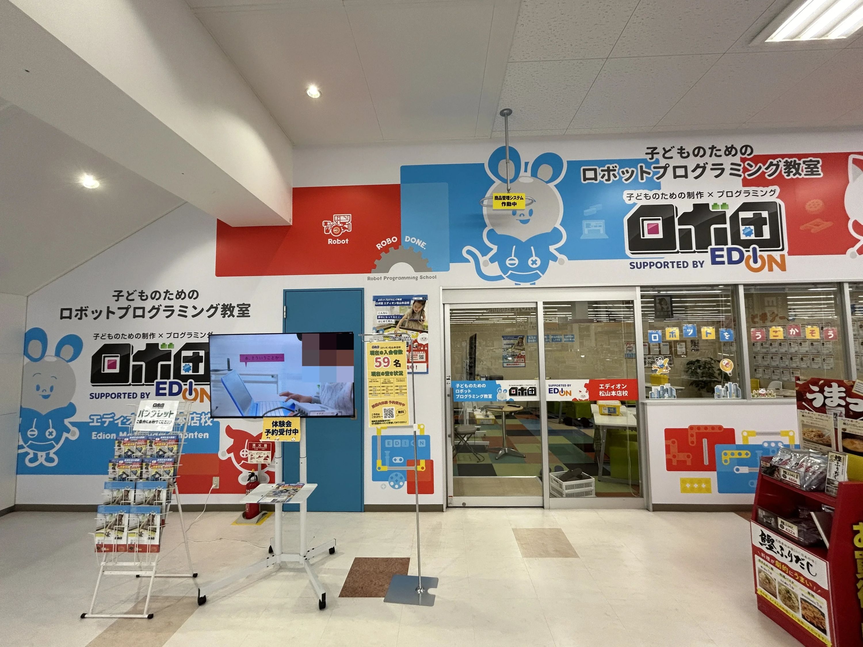 ロボ団エディオン松山本店校のサムネイル画像 5
