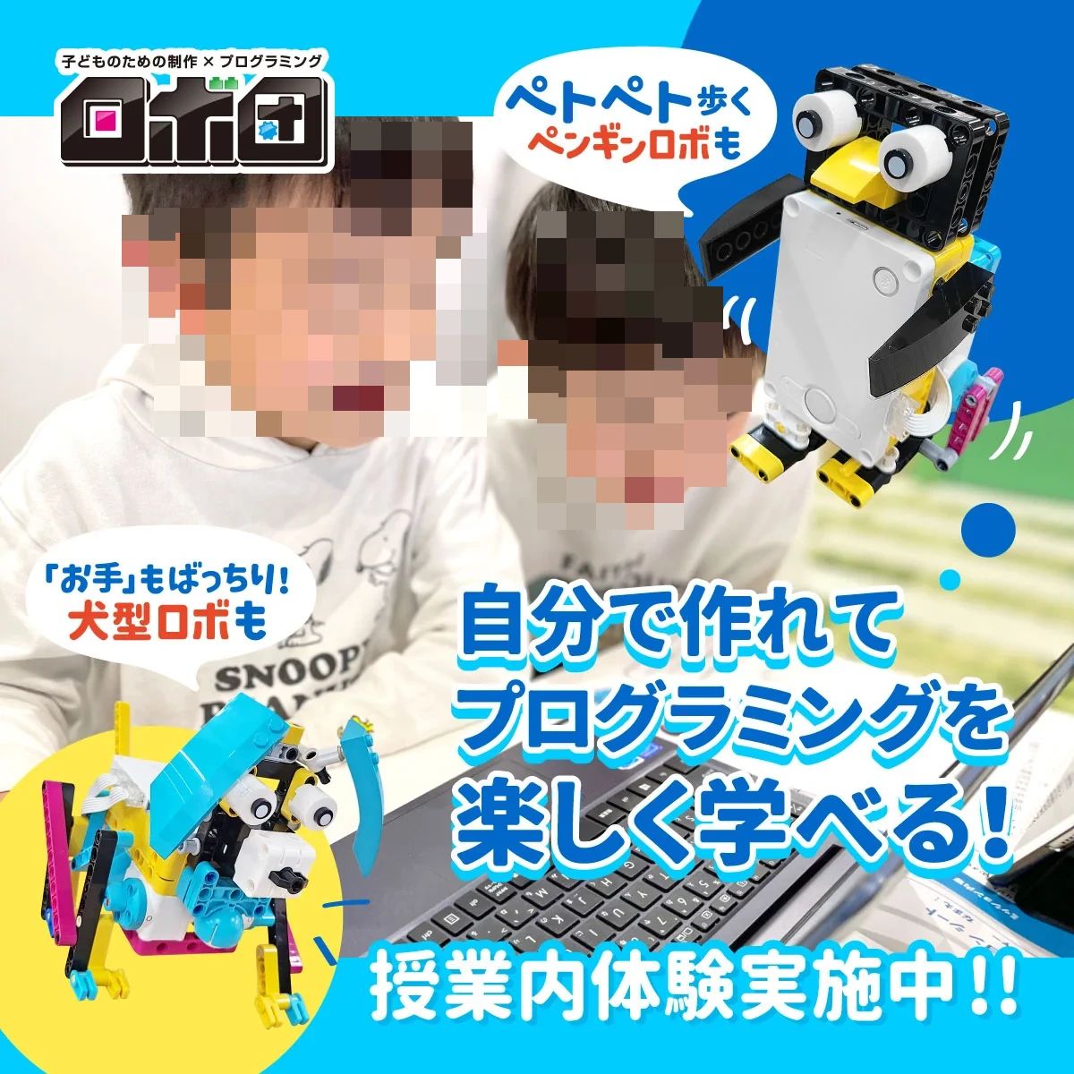 ロボ団 高岡校のサムネイル画像 2