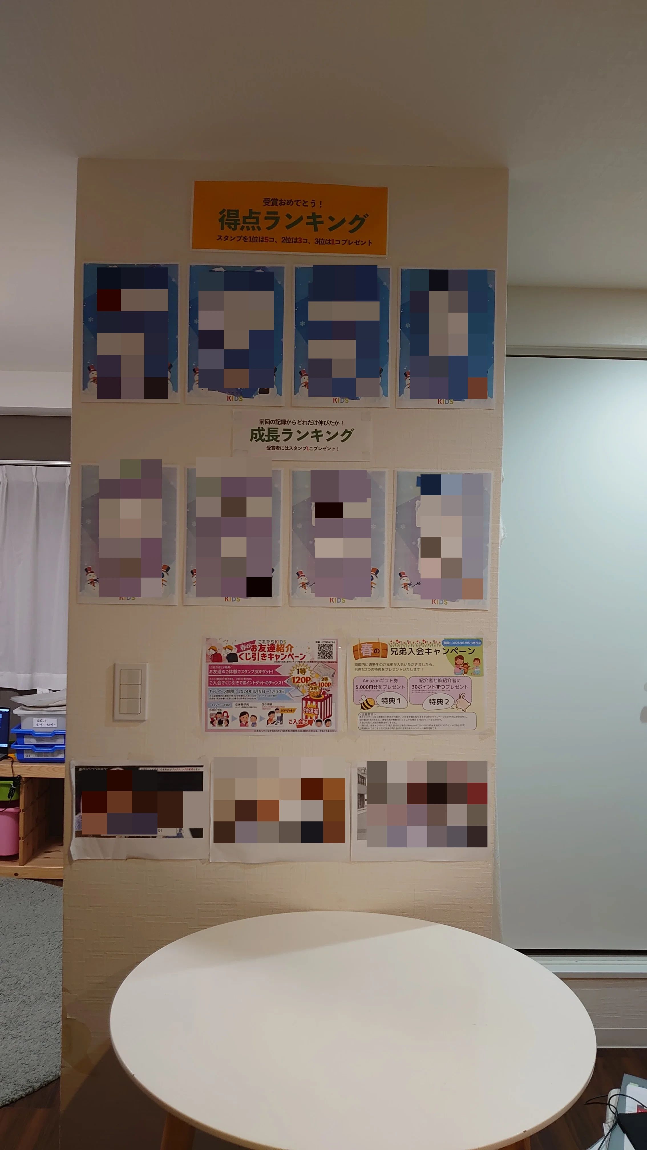 これからKIDS 勝どき校のサムネイル画像 4