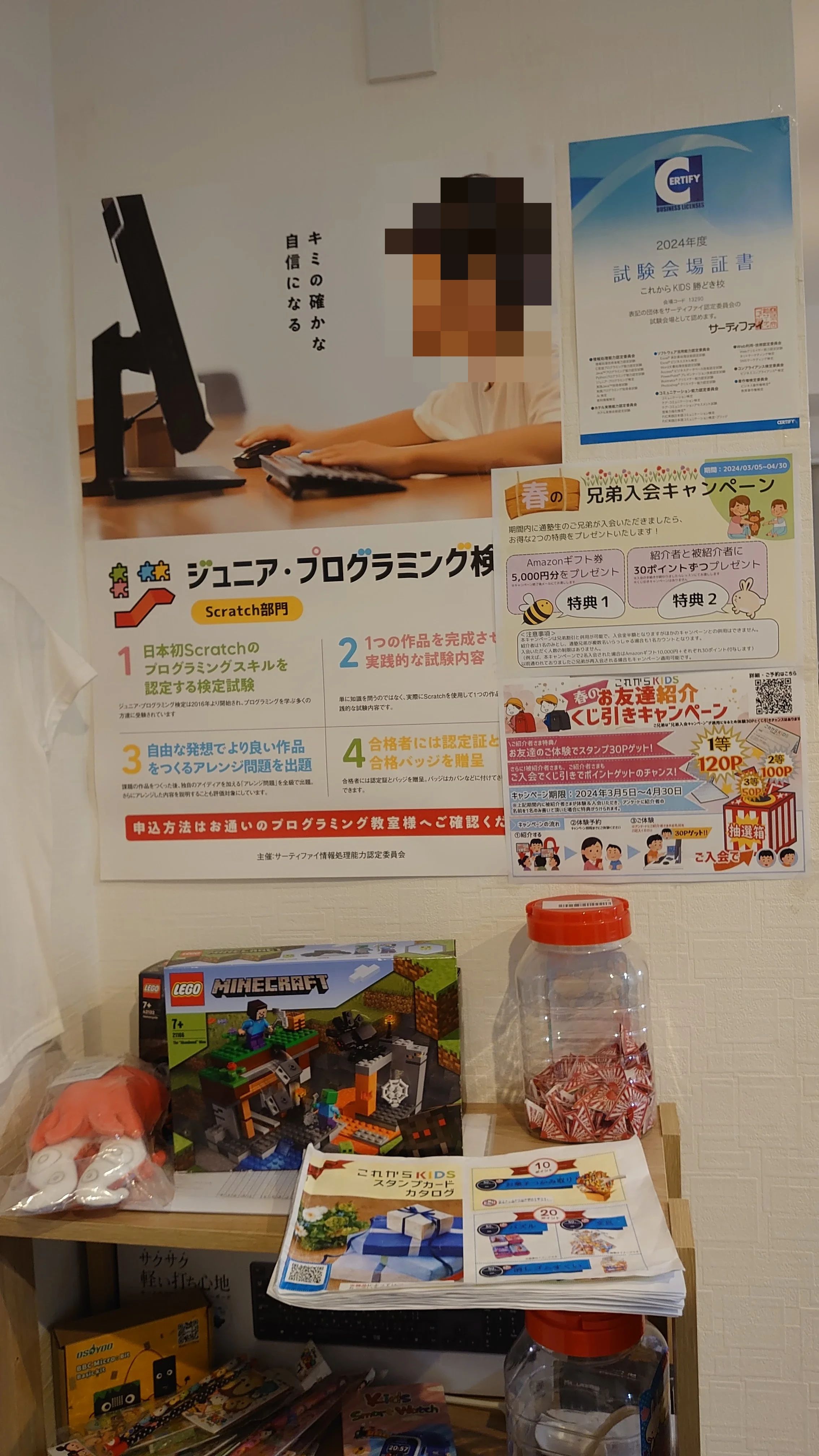 これからKIDS 勝どき校のサムネイル画像 5