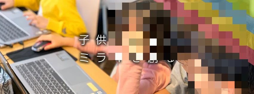 これからKIDS 国分寺校のメイン画像