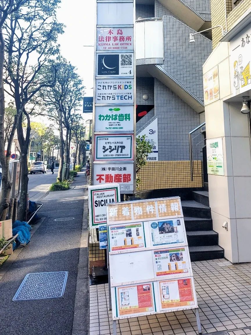 これからKIDS 西葛西校のサムネイル画像 2