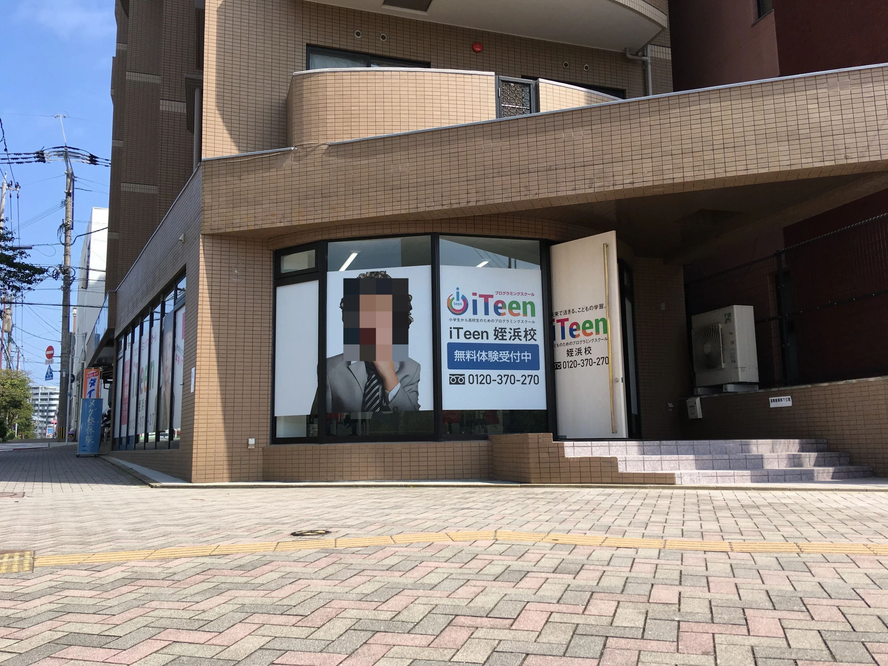 iTeen 姪浜校 地域のこどもたちのためのプログラミング教室のサムネイル画像 2