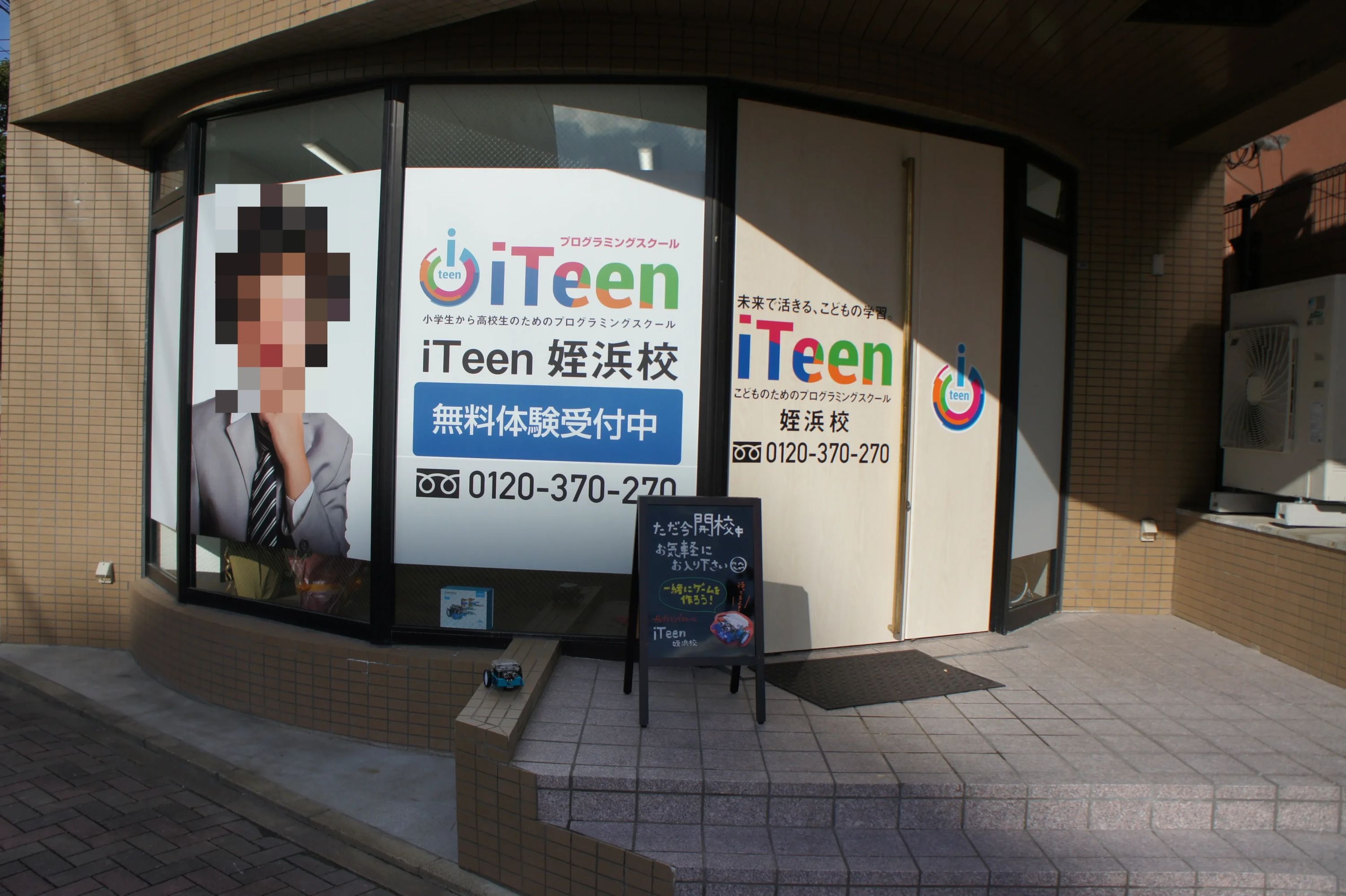 iTeen 姪浜校 地域のこどもたちのためのプログラミング教室のサムネイル画像 3