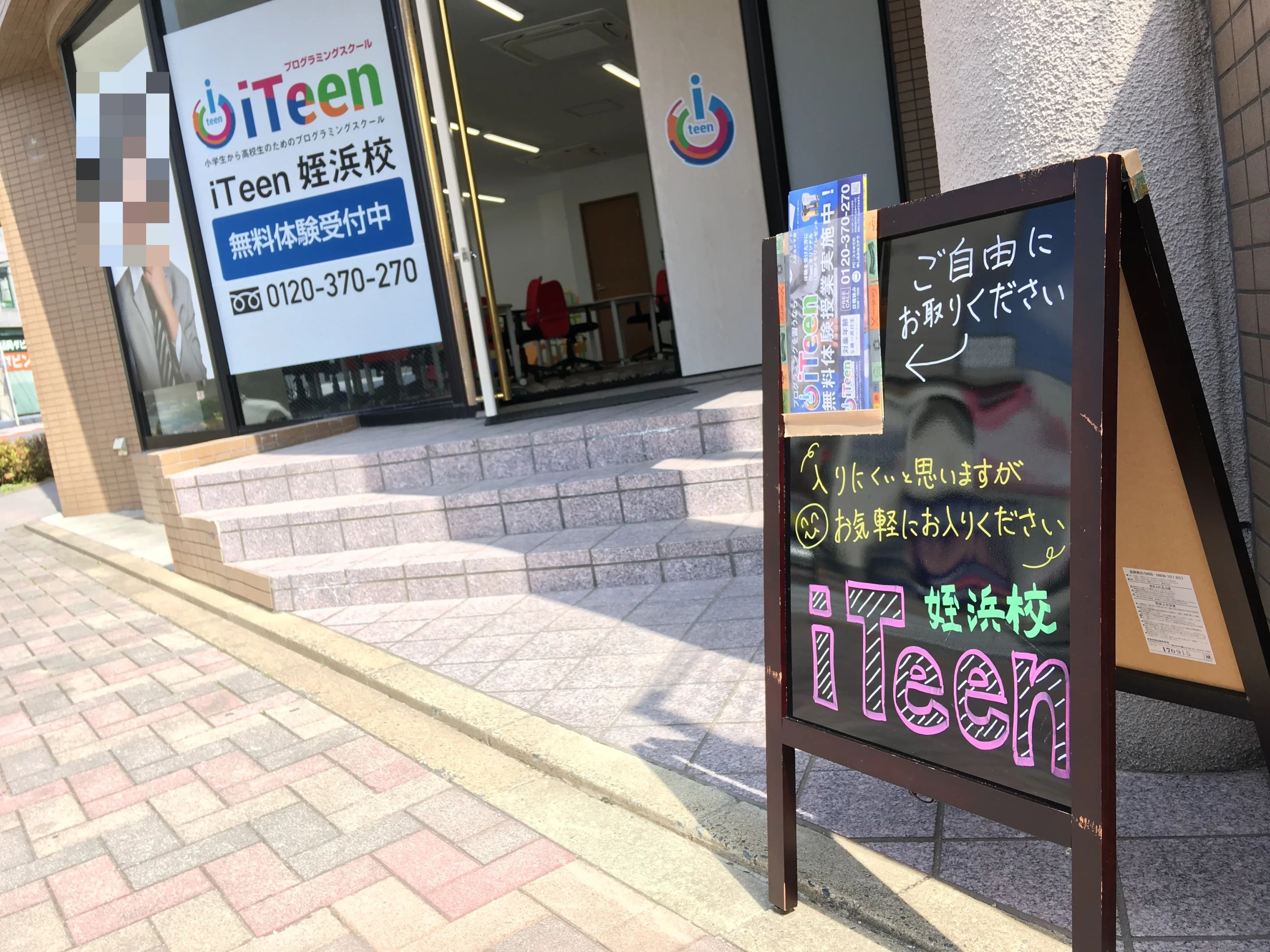 iTeen 姪浜校 地域のこどもたちのためのプログラミング教室のサムネイル画像 4