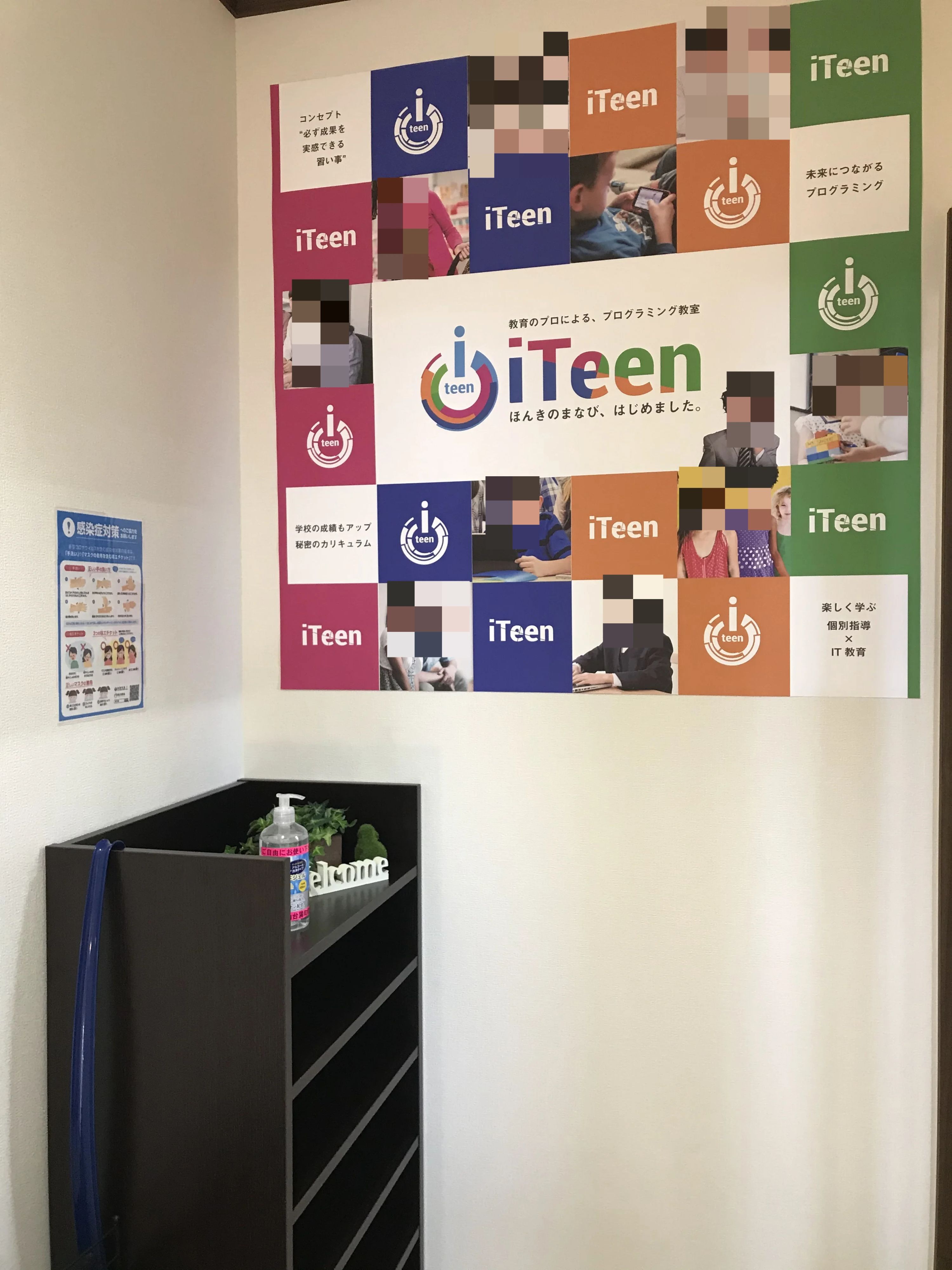 iTeen 仙台蒲町校のサムネイル画像 3