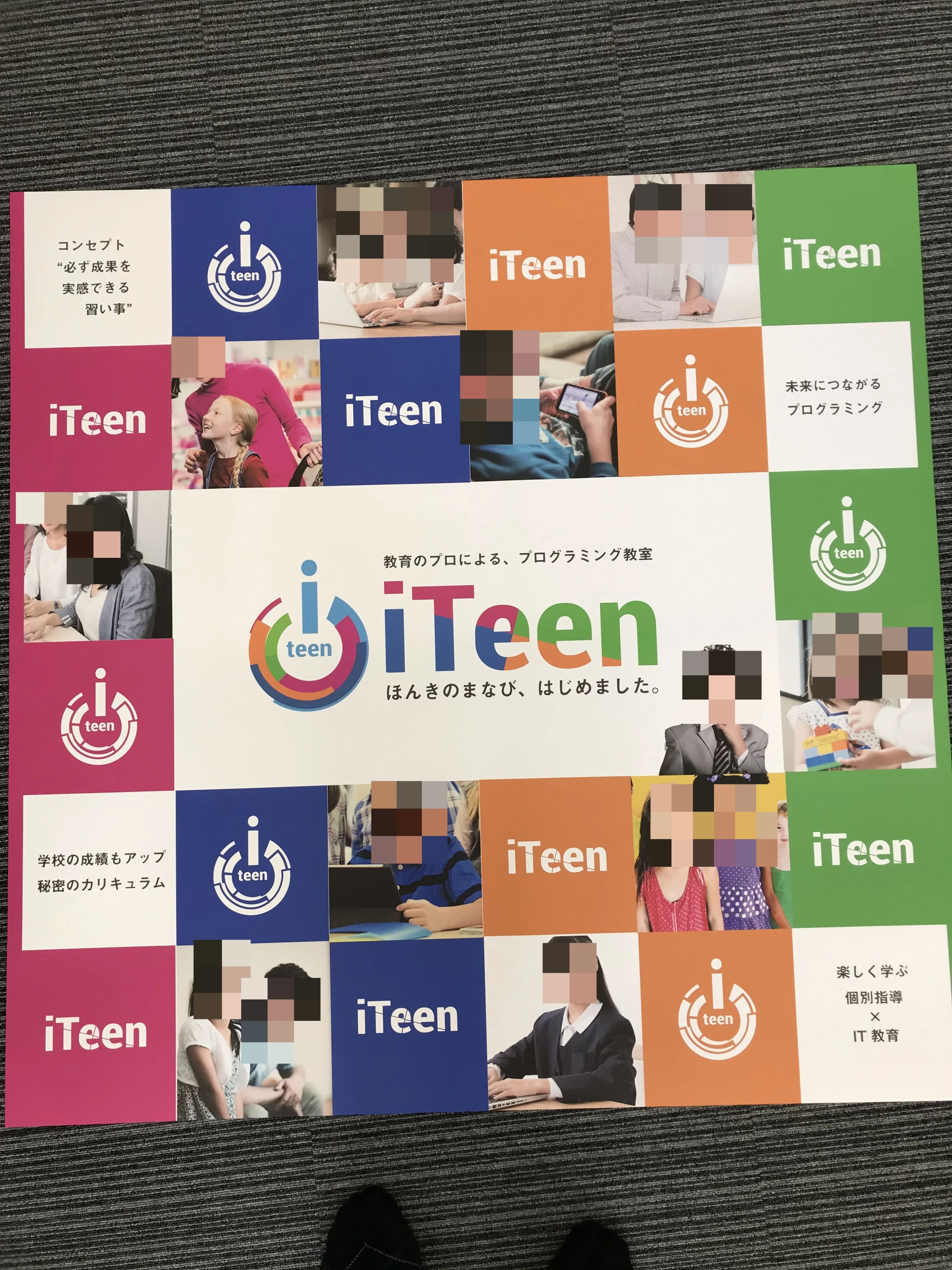 iTeen 仙台蒲町校のサムネイル画像 2